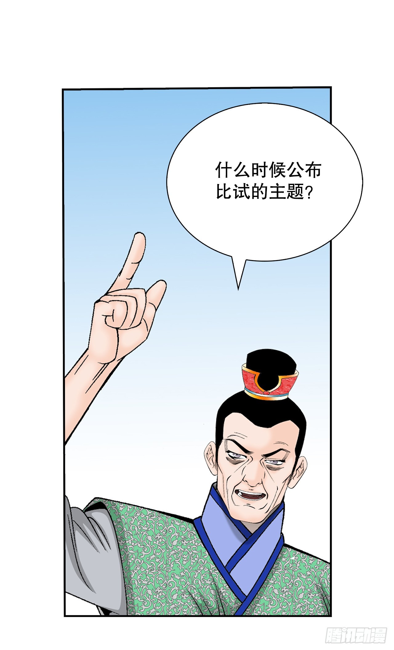 154.初味一品(1/2)-第155话