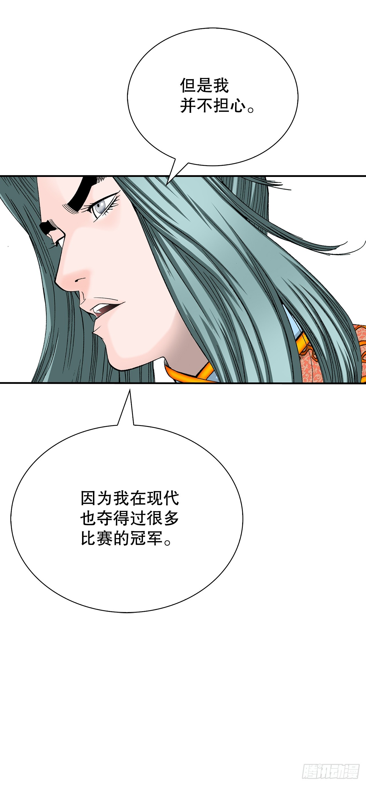 154.初味一品(1/2)-第155话