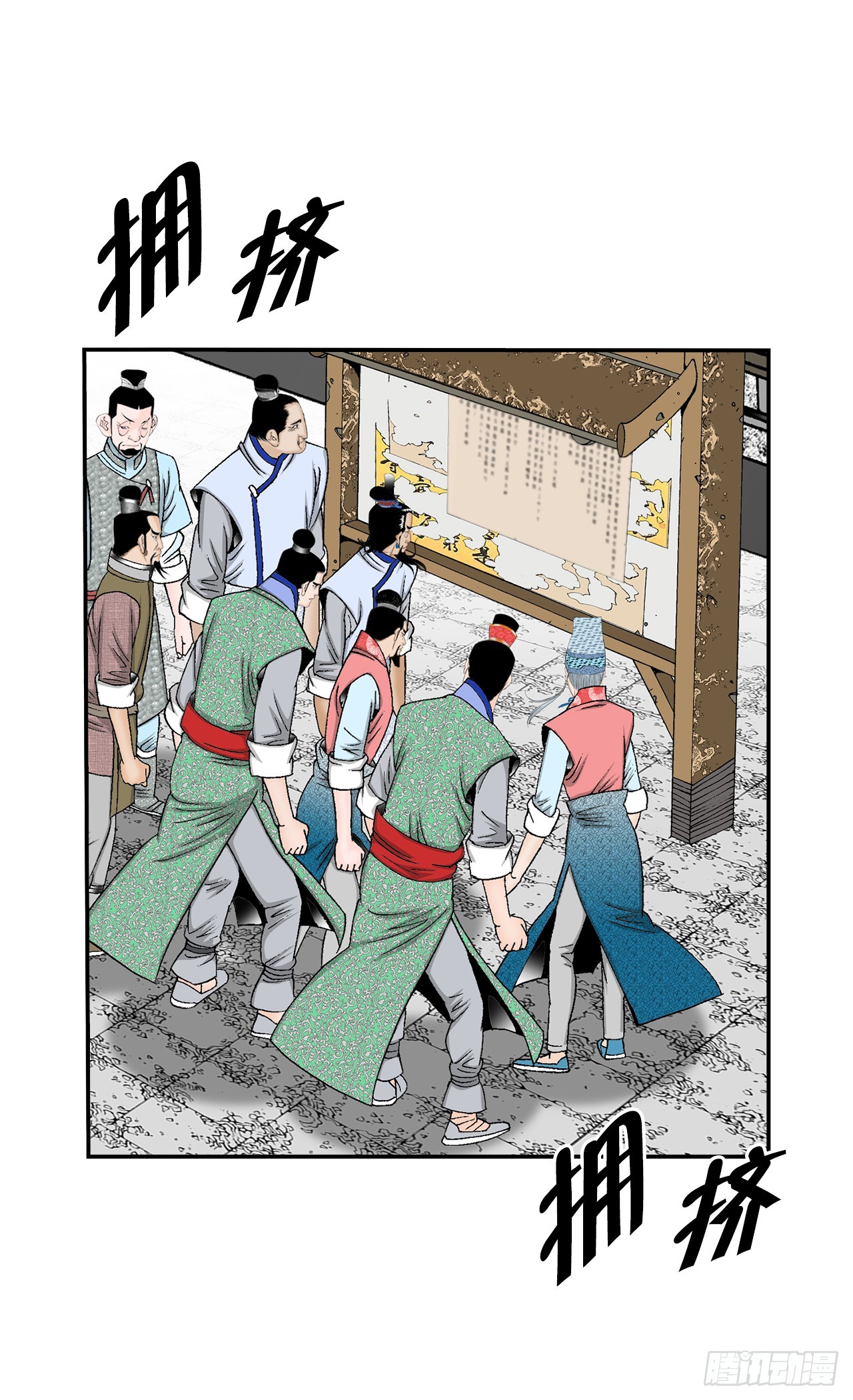 154.初味一品(1/2)-第155话