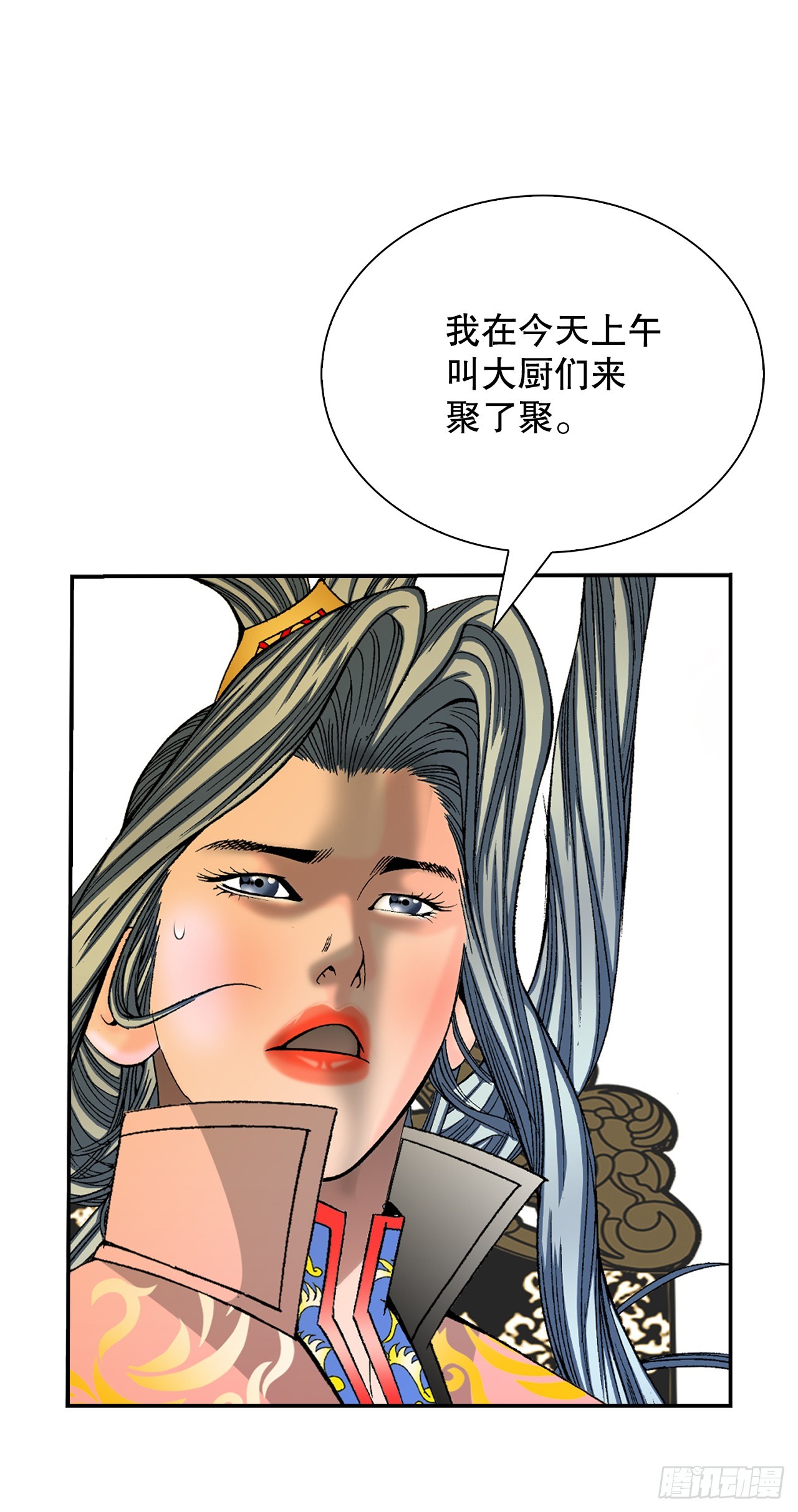 154.初味一品(1/2)-第155话