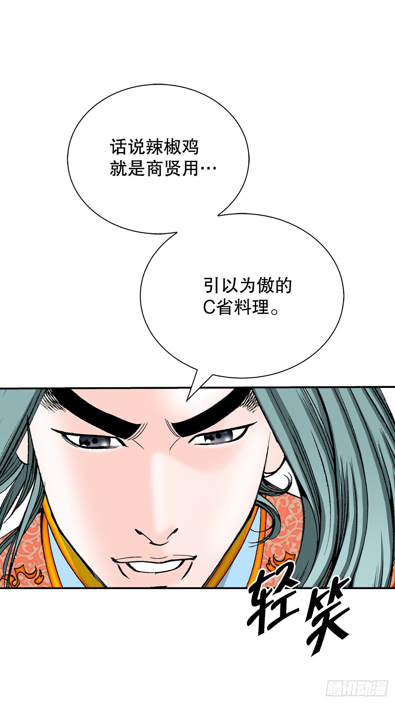 156.玉旗(1/2)-第157话