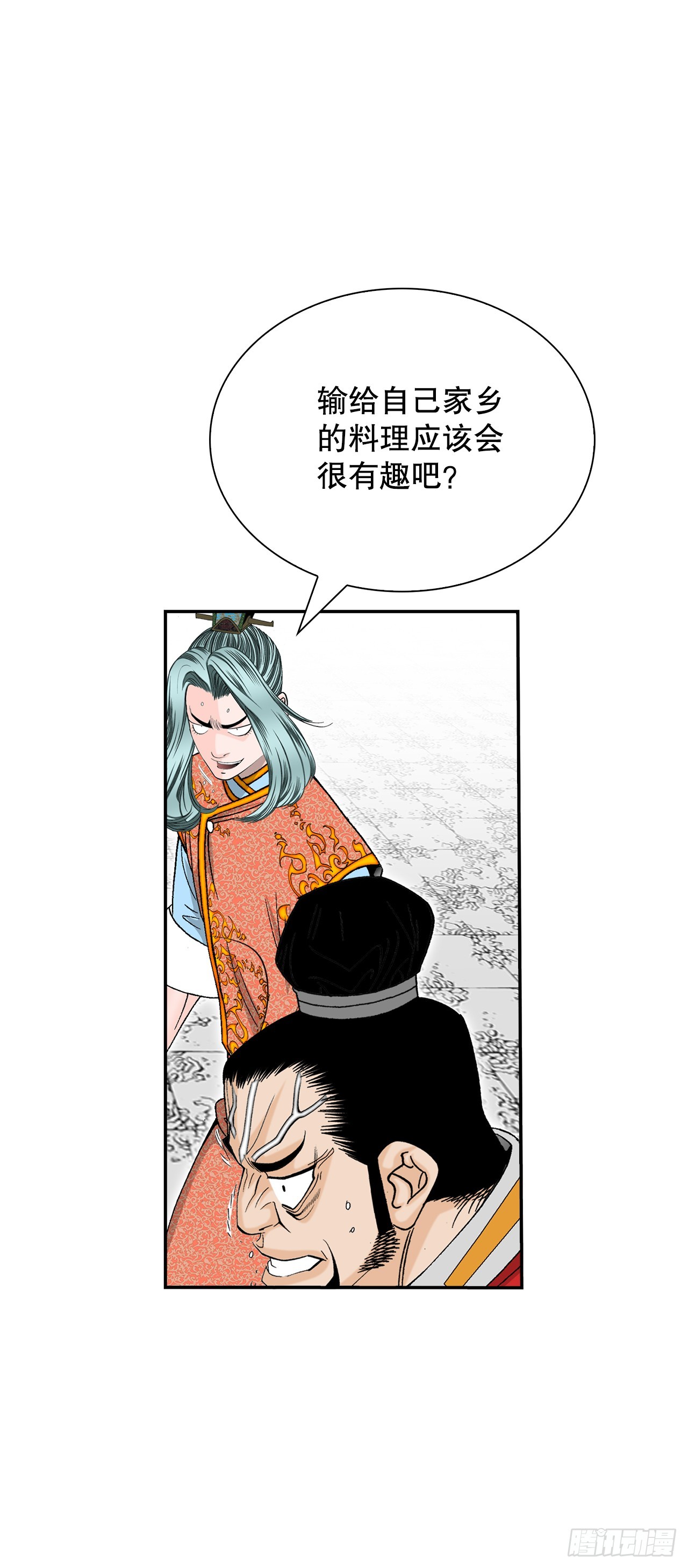 156.玉旗(1/2)-第157话