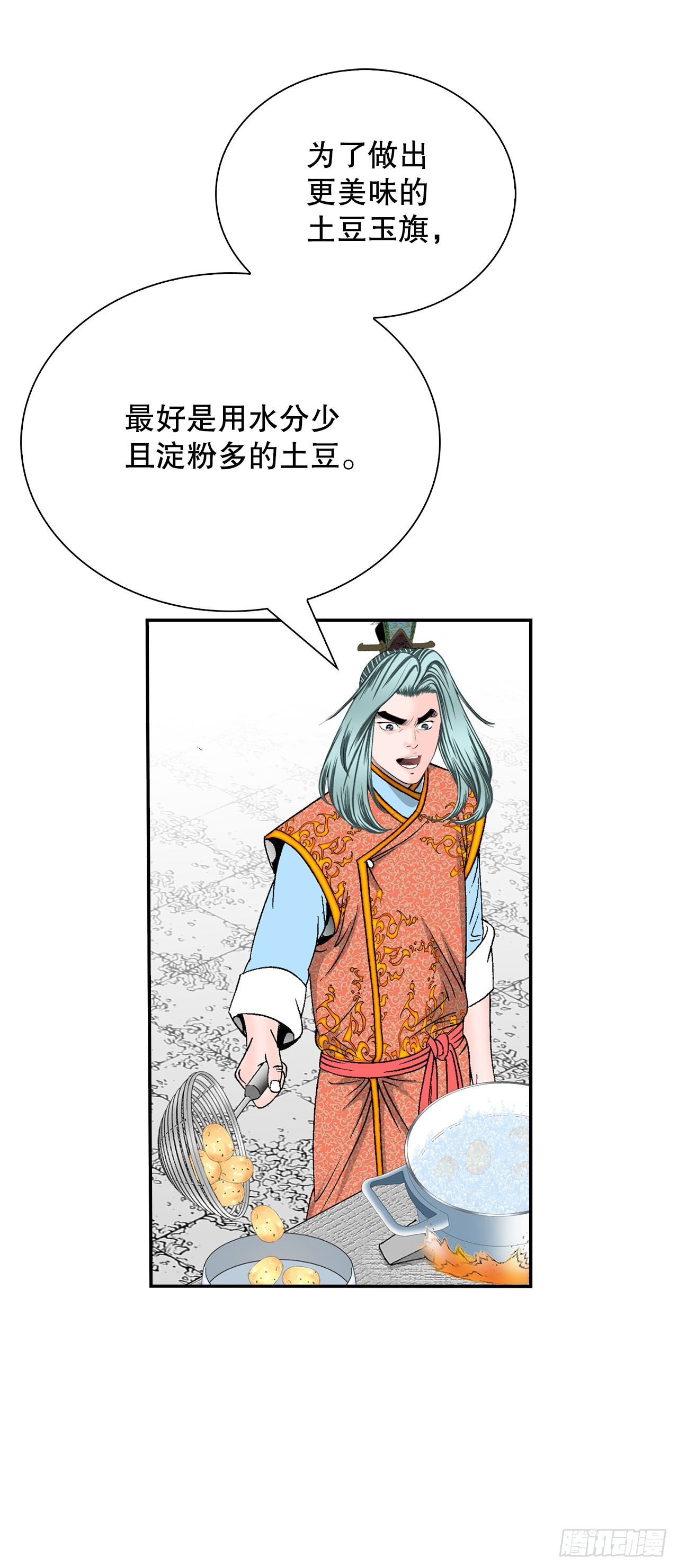 156.玉旗(1/2)-第157话
