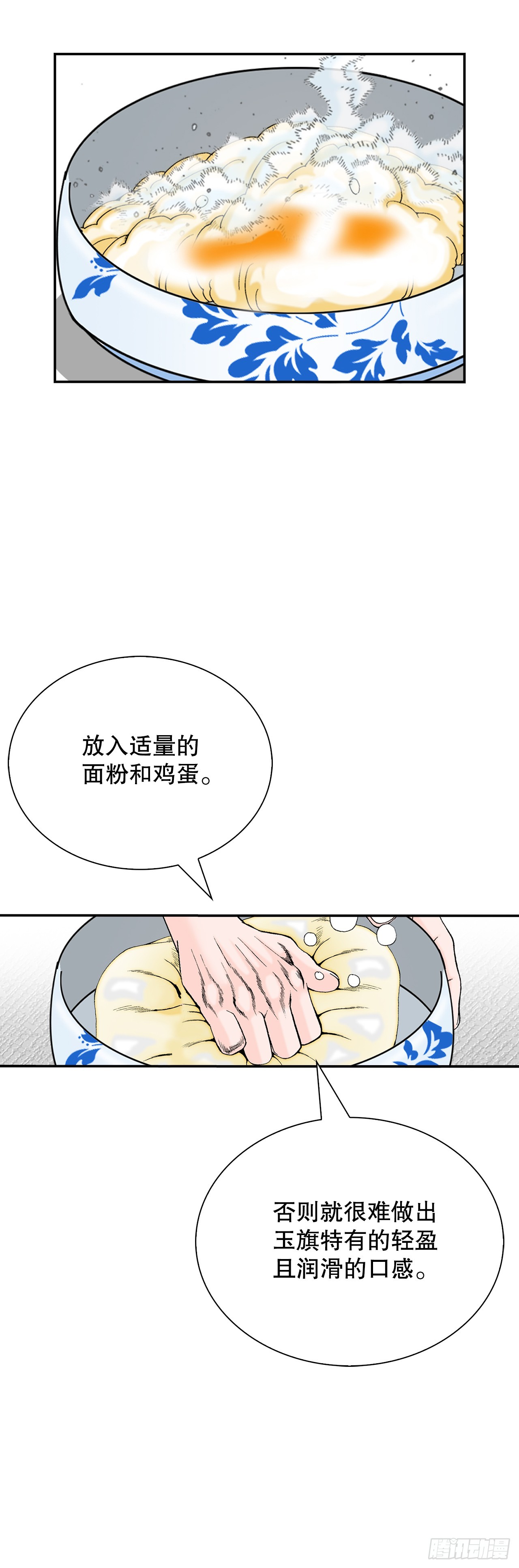156.玉旗(1/2)-第157话
