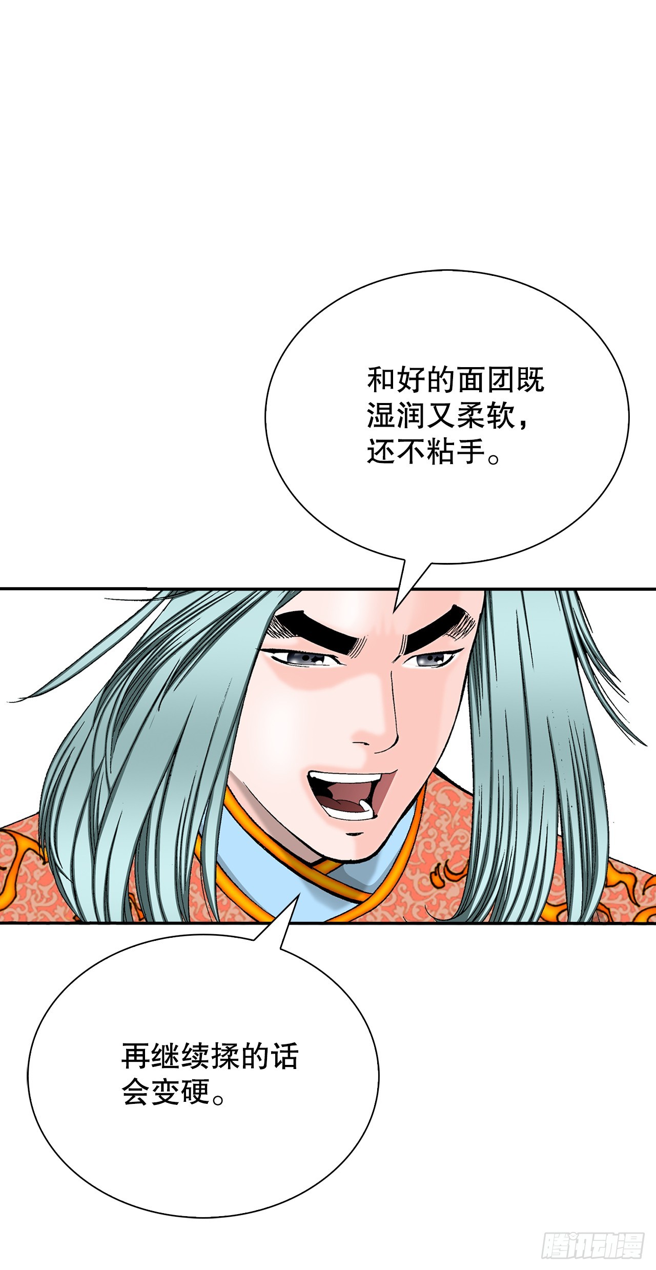 156.玉旗(1/2)-第157话