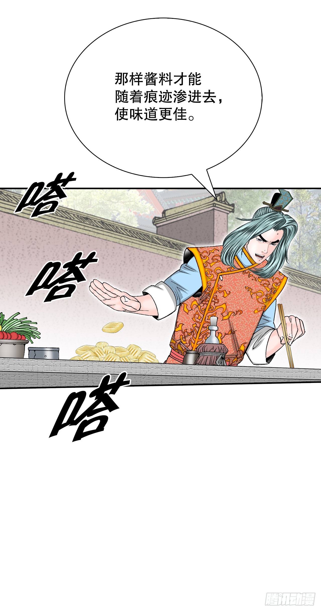 156.玉旗(1/2)-第157话