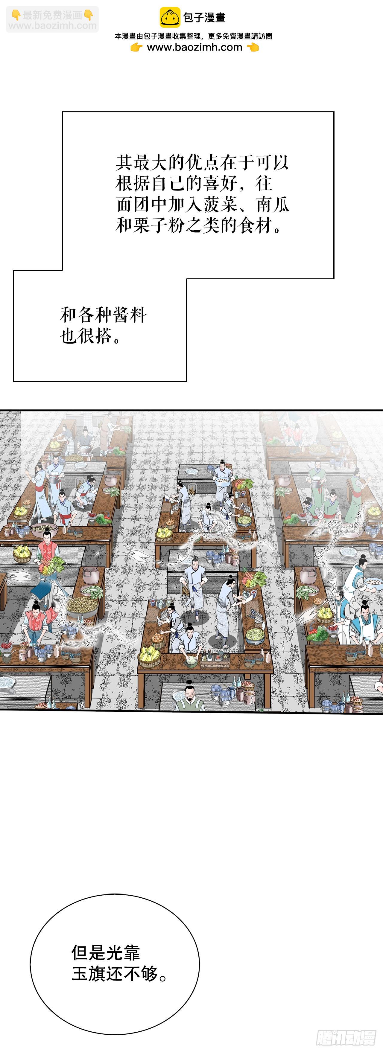 156.玉旗(1/2)-第157话