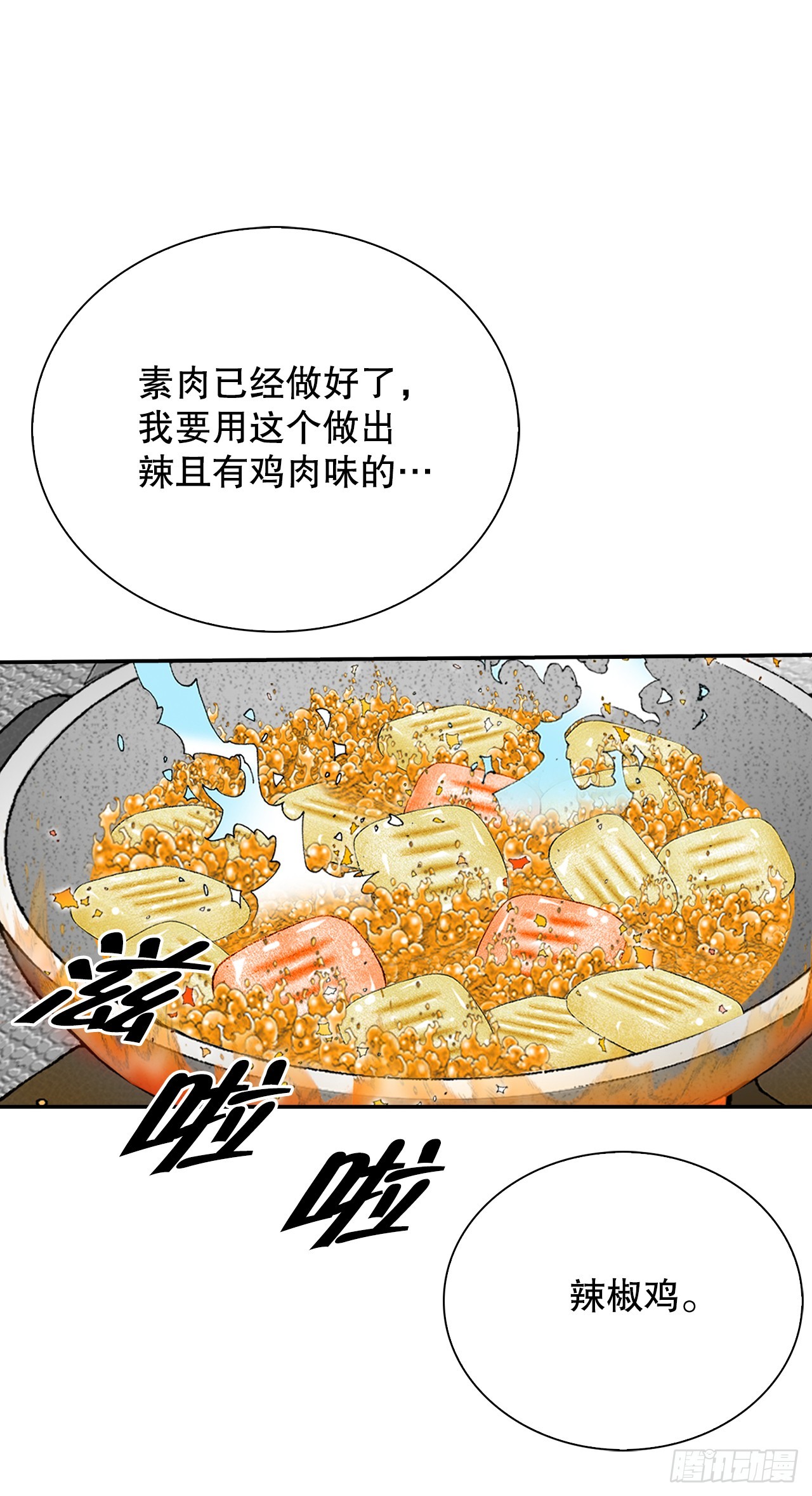 156.玉旗(1/2)-第157话