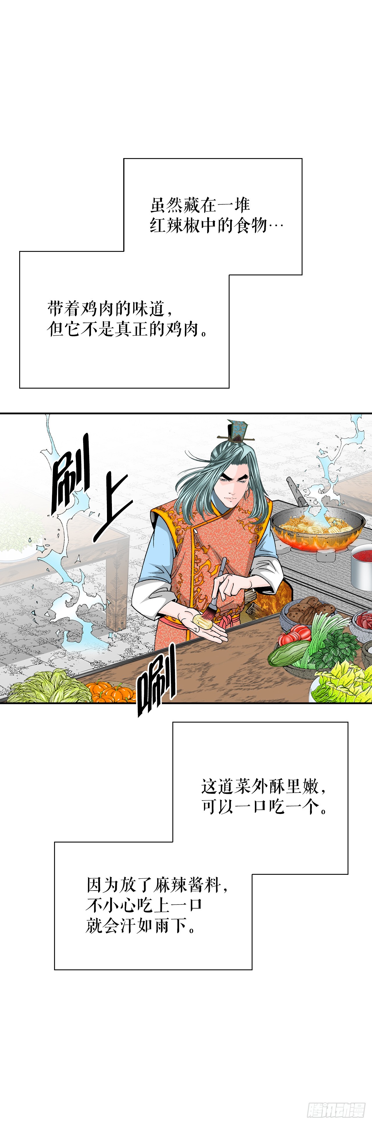 156.玉旗(1/2)-第157话