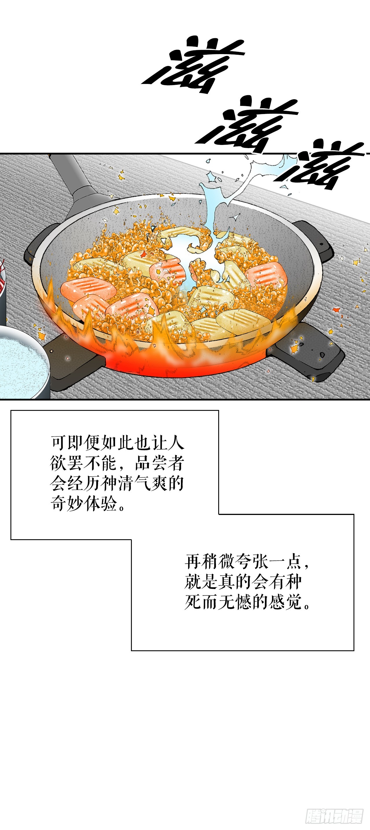 156.玉旗(1/2)-第157话