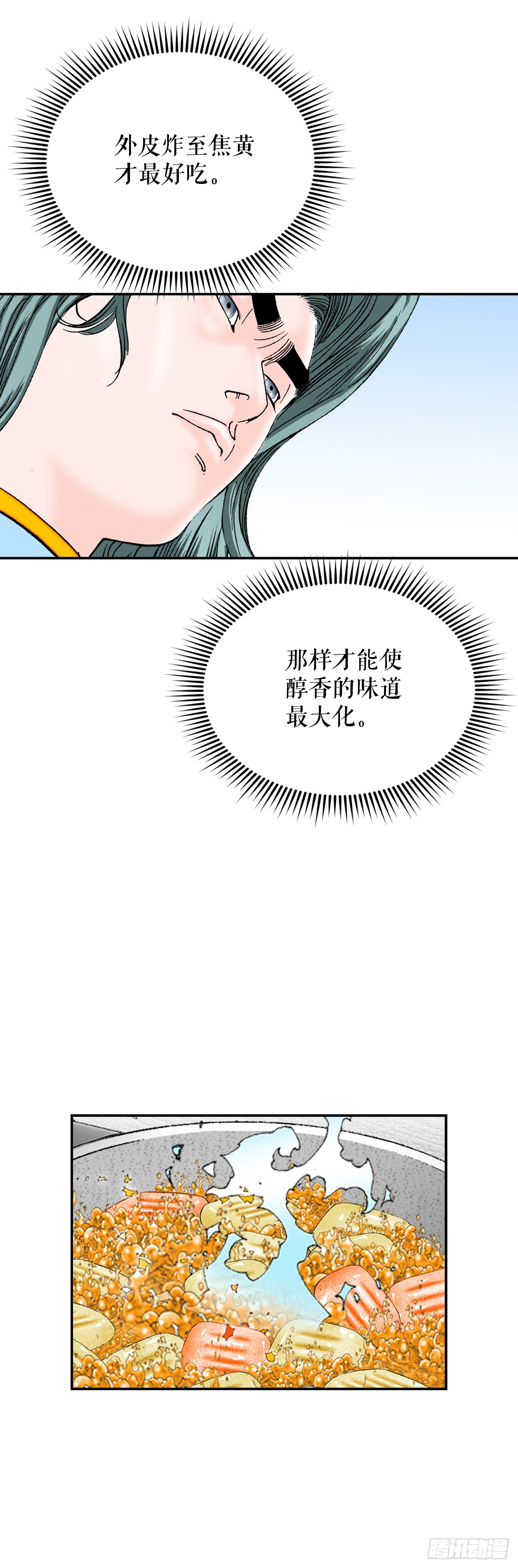 156.玉旗(1/2)-第157话