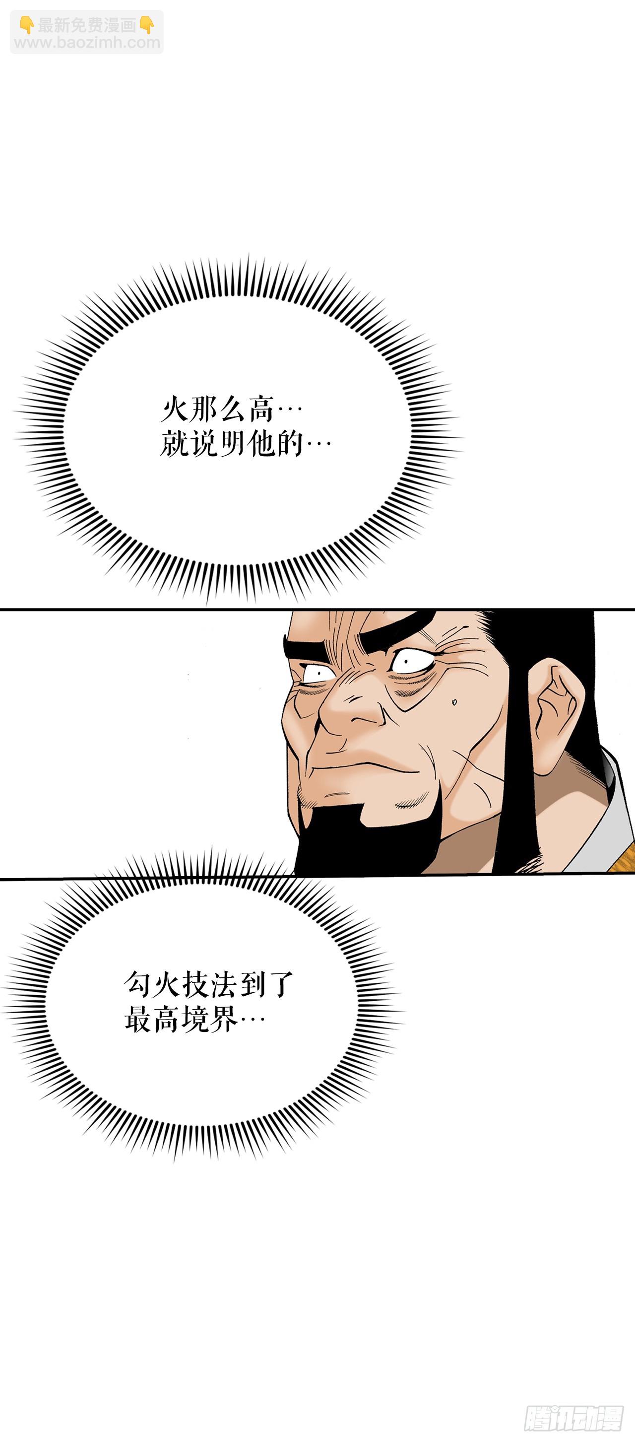 156.玉旗(1/2)-第157话