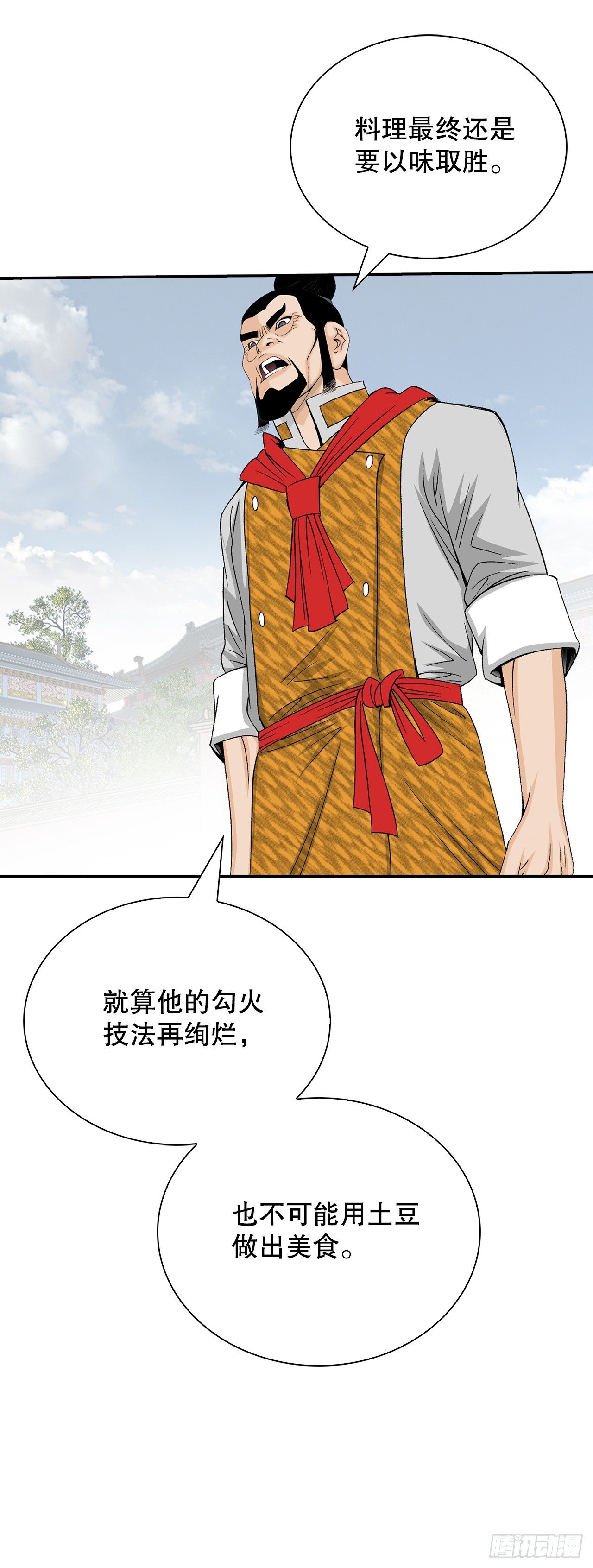 156.玉旗(1/2)-第157话