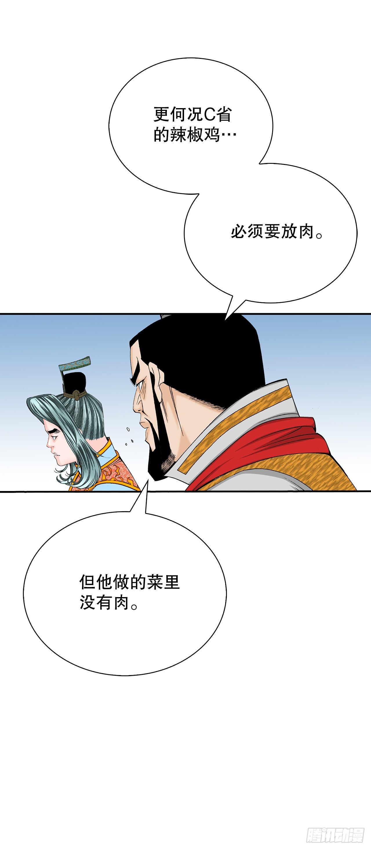 156.玉旗(1/2)-第157话
