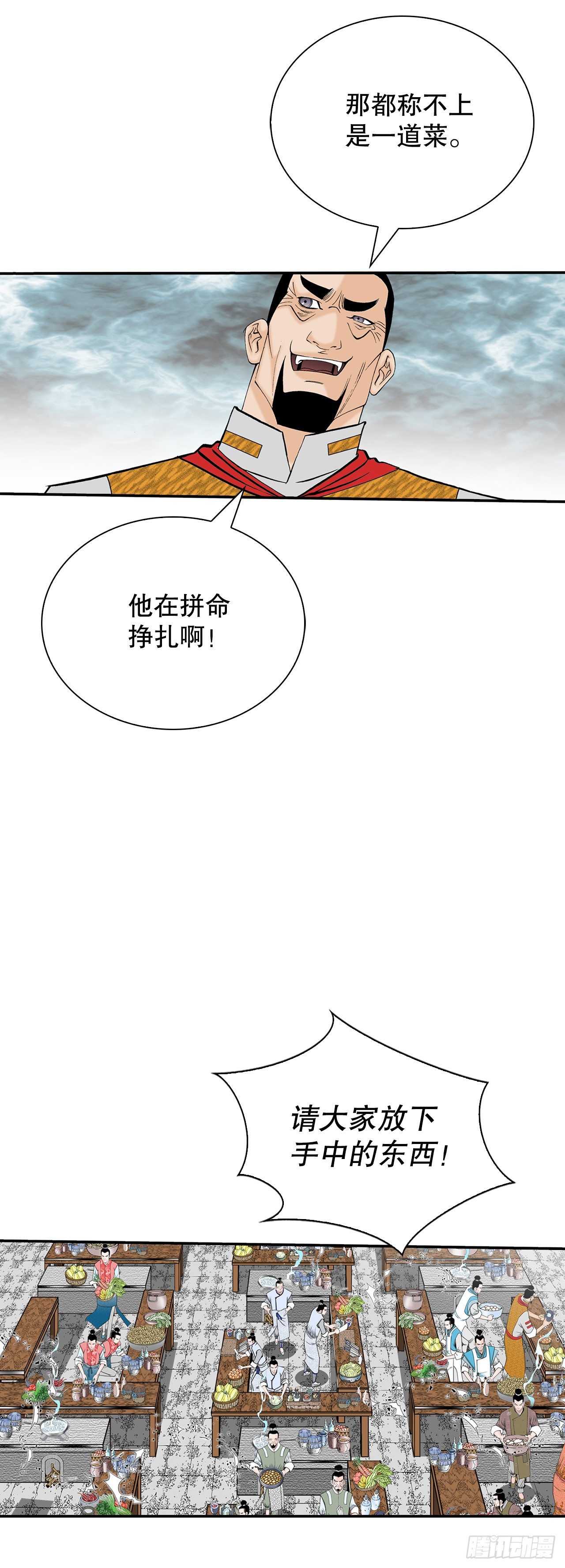 156.玉旗(1/2)-第157话