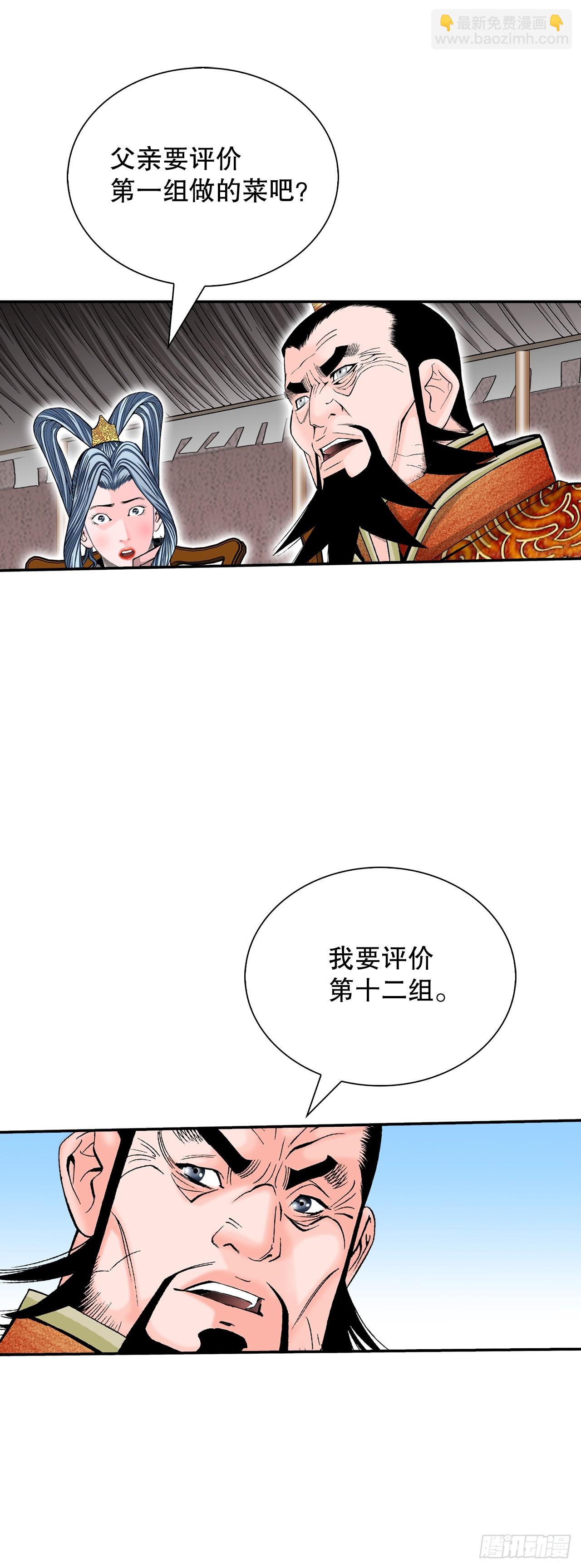 156.玉旗(1/2)-第157话