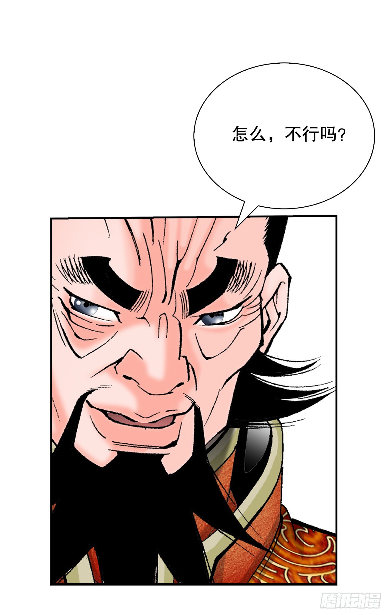 156.玉旗(1/2)-第157话