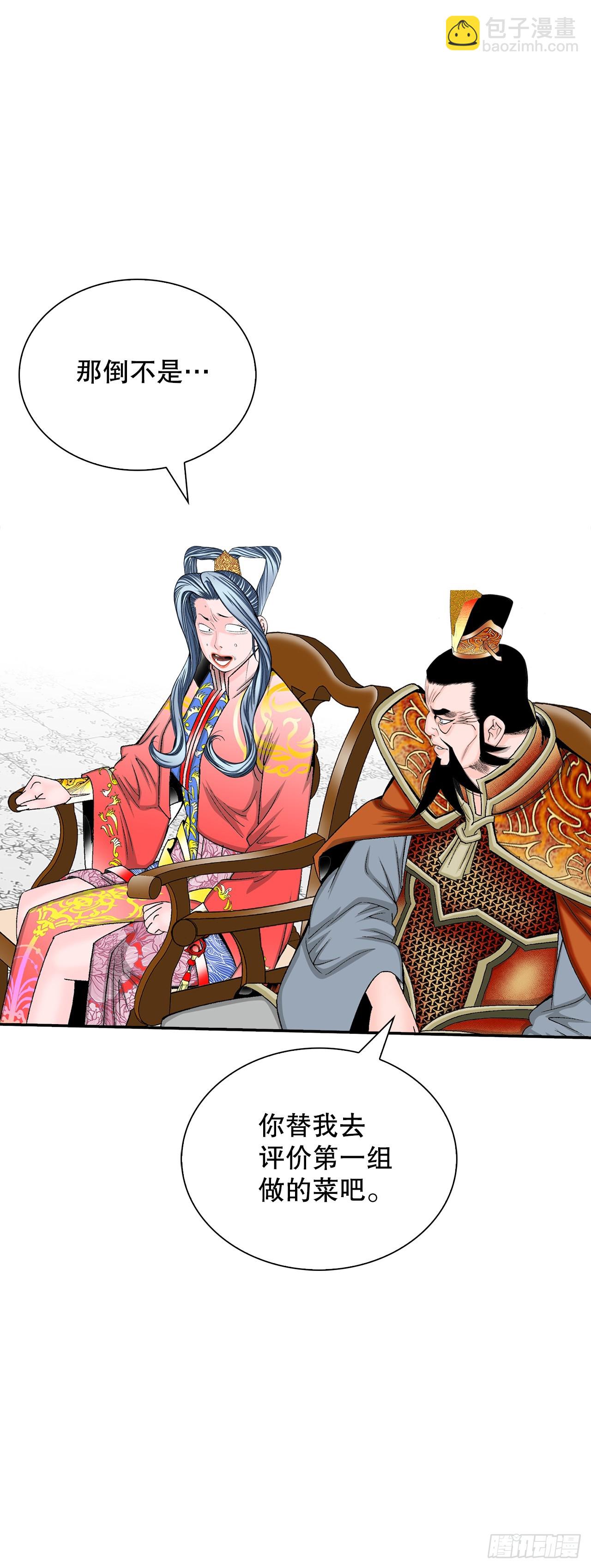 156.玉旗(1/2)-第157话
