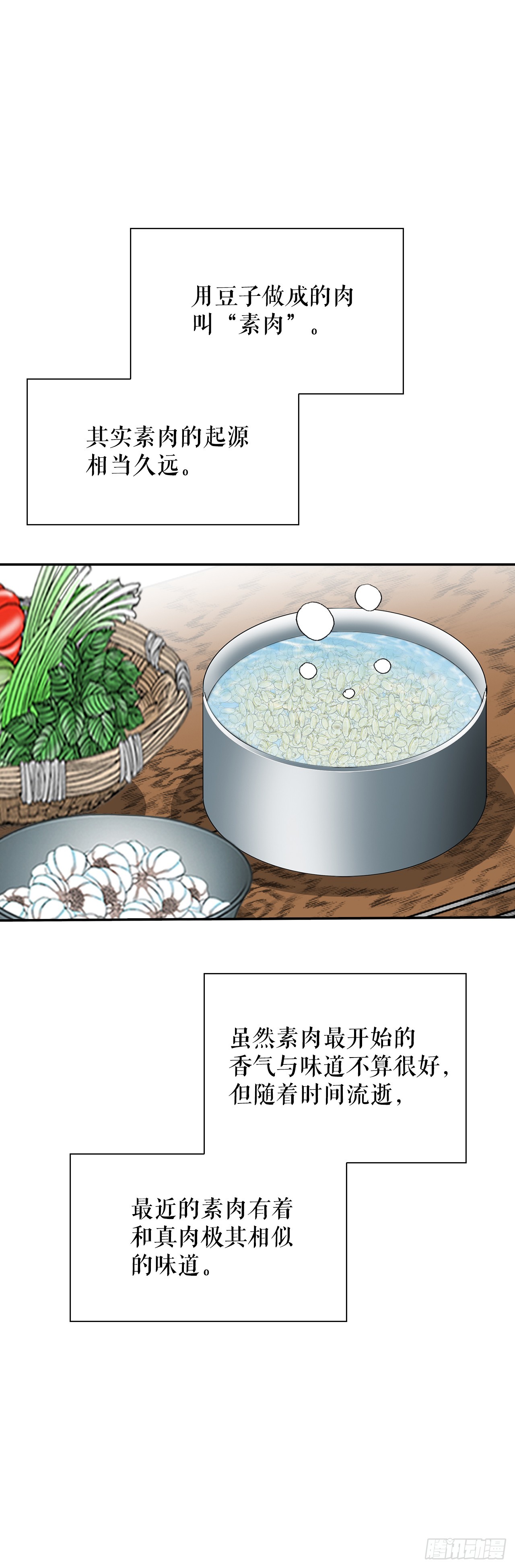 156.玉旗(1/2)-第157话