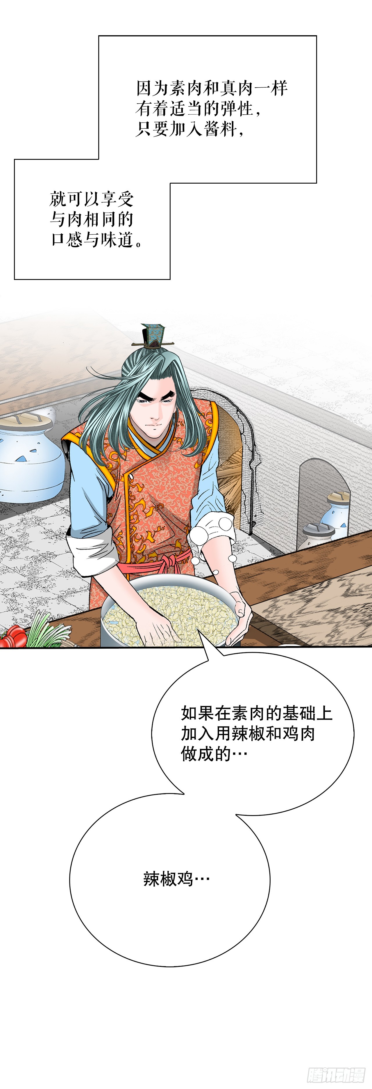 156.玉旗(1/2)-第157话