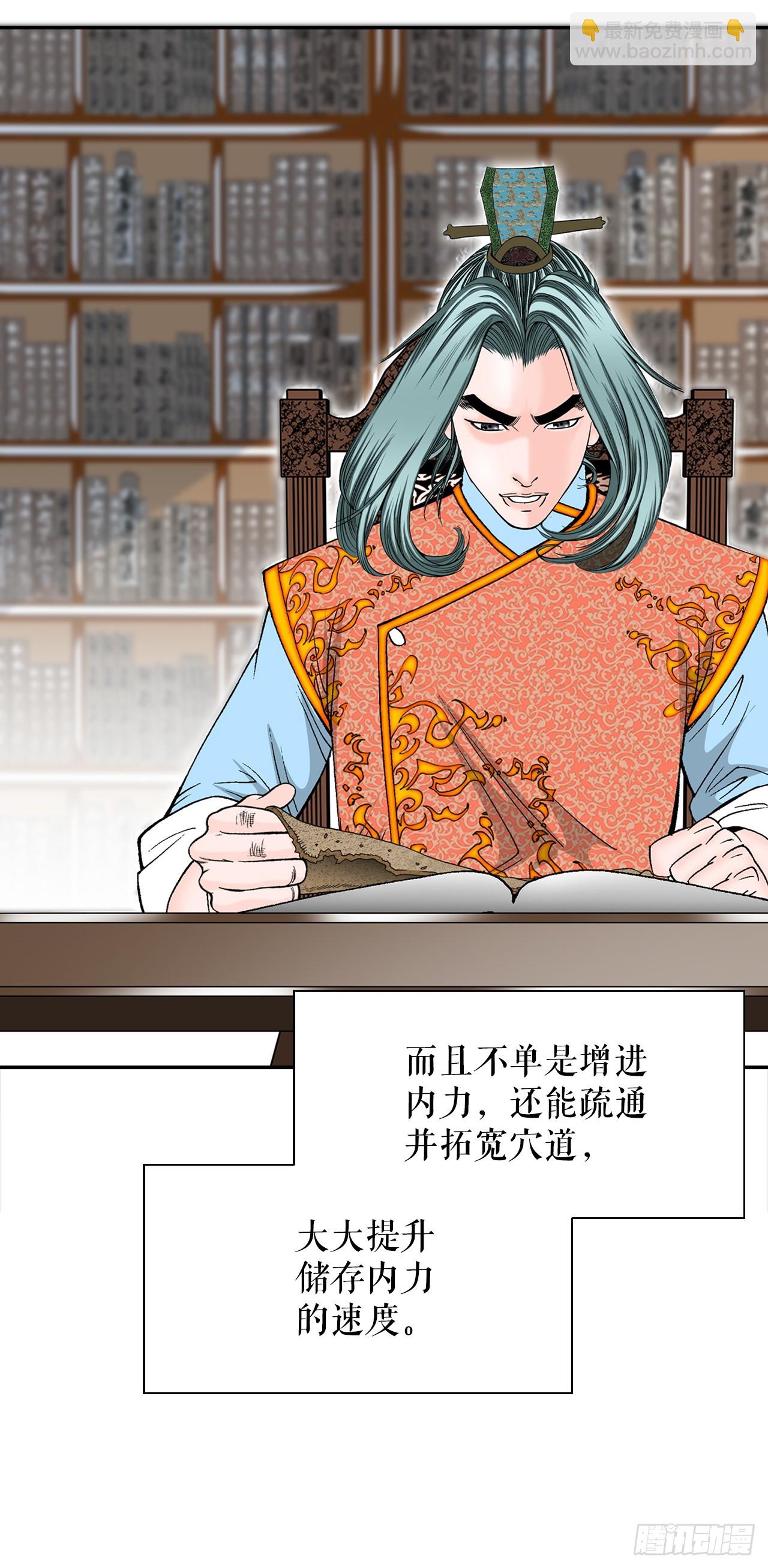 158.青陪还丹(1/2)-第159话