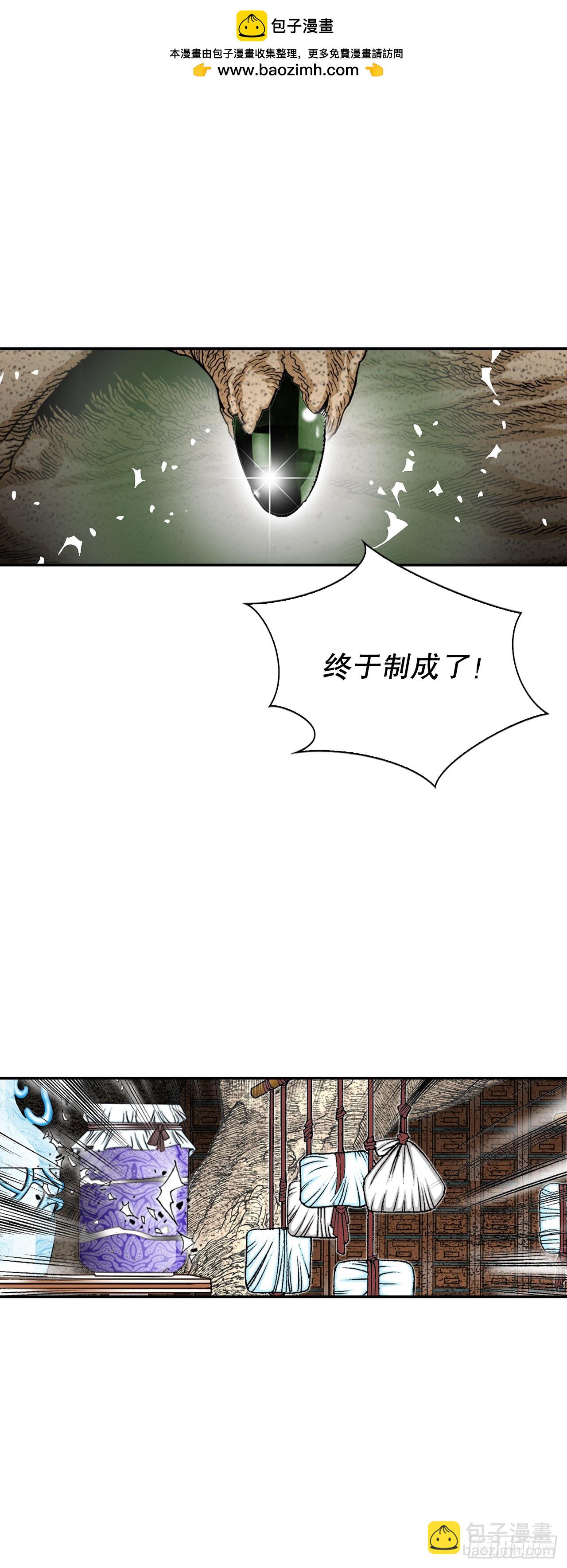 158.青陪还丹(1/2)-第159话