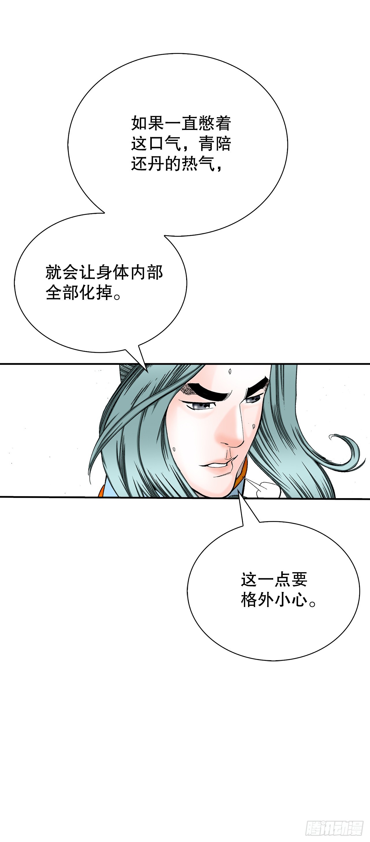 158.青陪还丹(1/2)-第159话