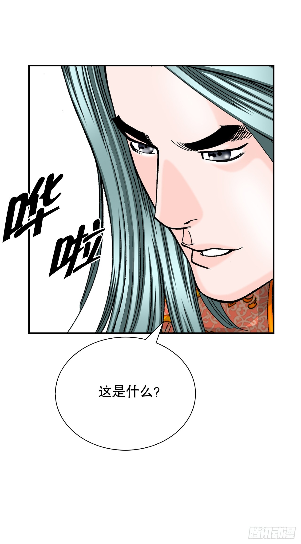 158.青陪还丹(1/2)-第159话