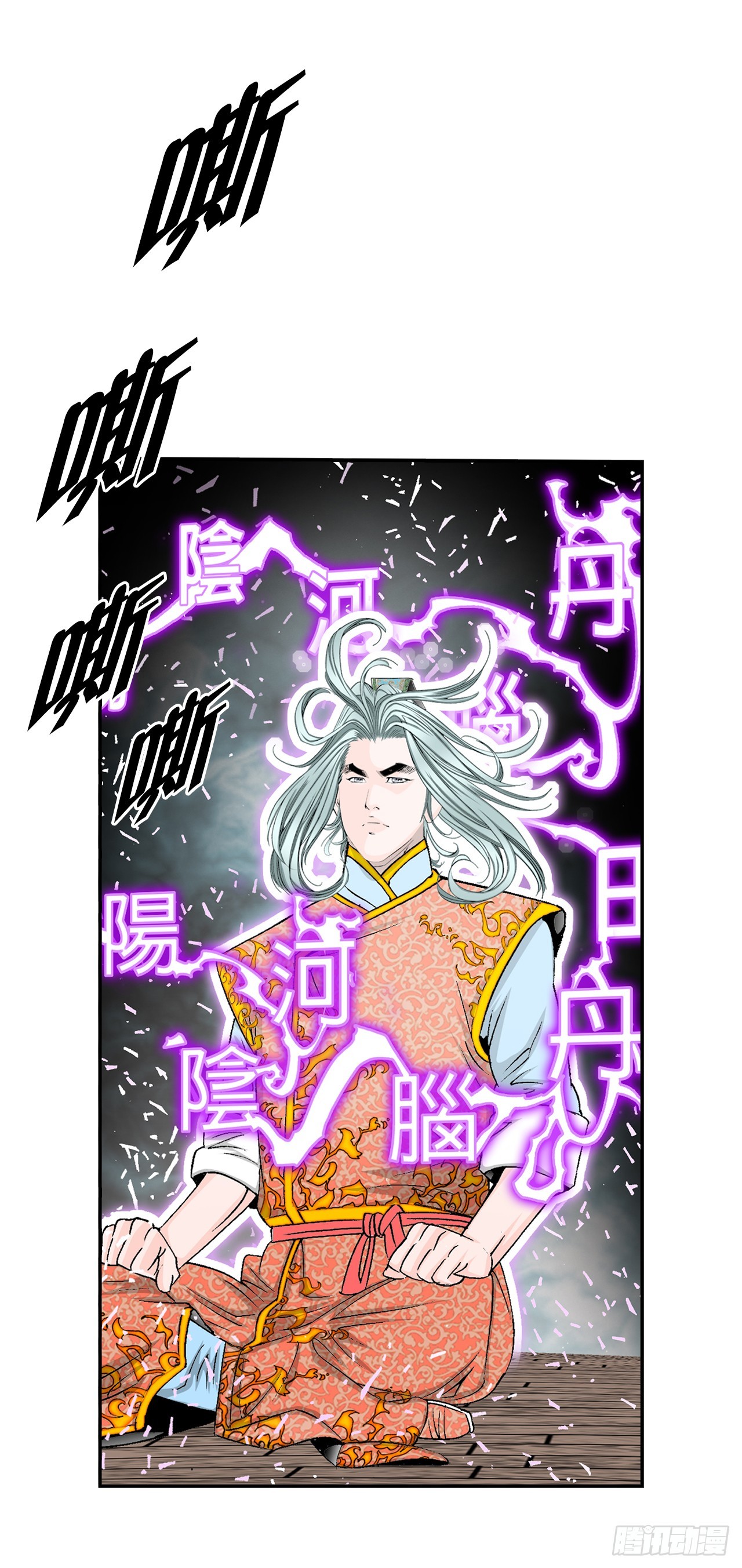 158.青陪还丹(1/2)-第159话