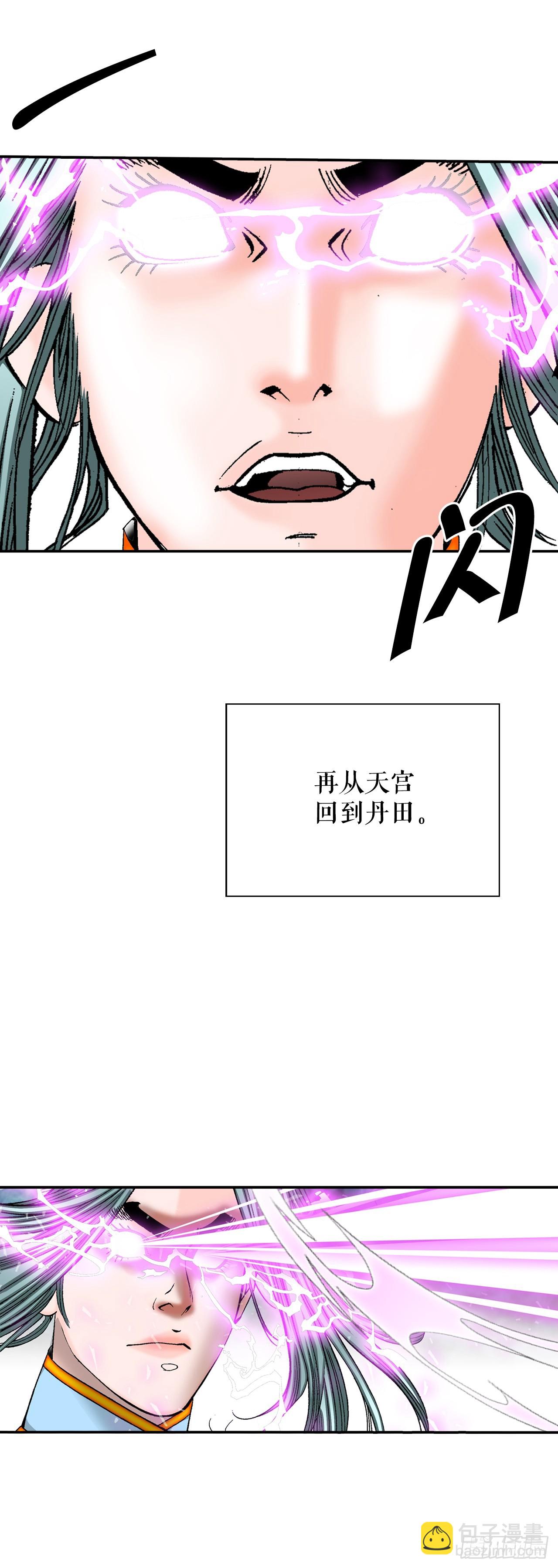 158.青陪还丹(1/2)-第159话