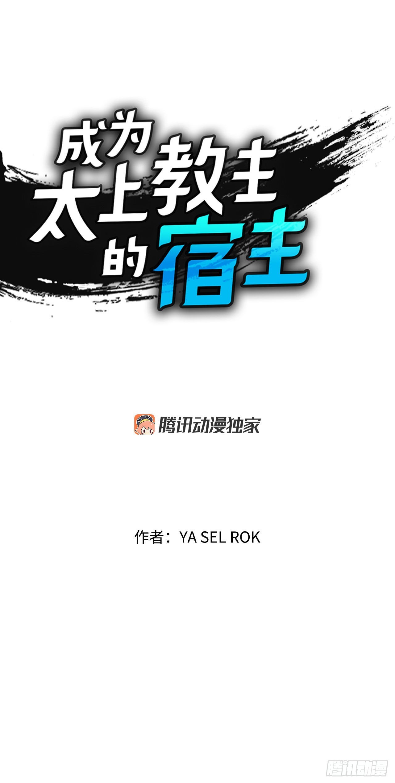 16.干烧岩鲤-2(1/2)-第17话