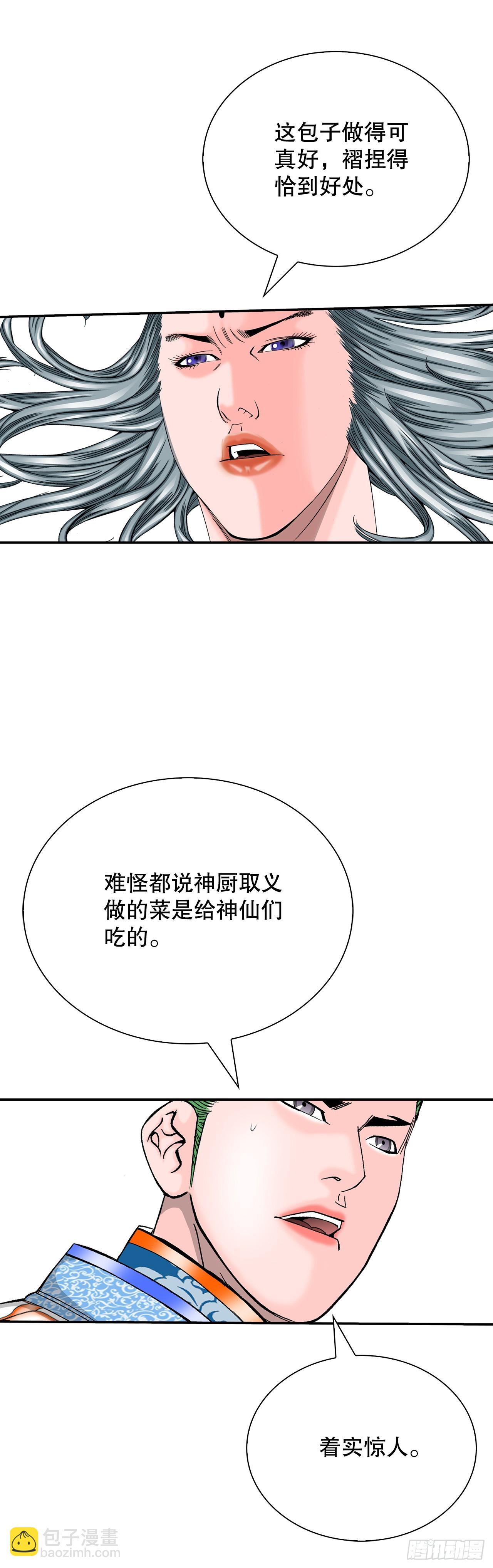 161.战胜道善(1/2)-第161话