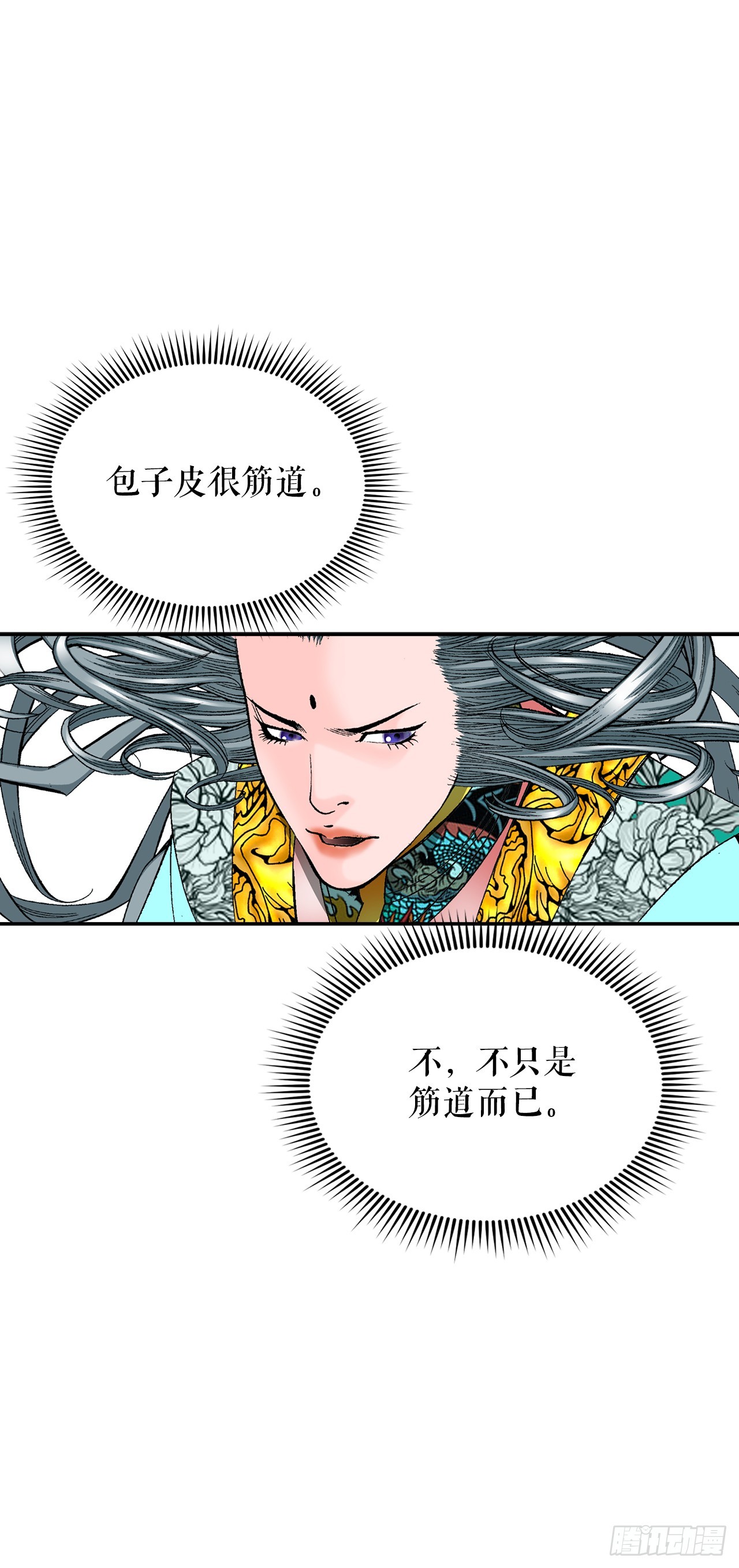 161.战胜道善(1/2)-第161话