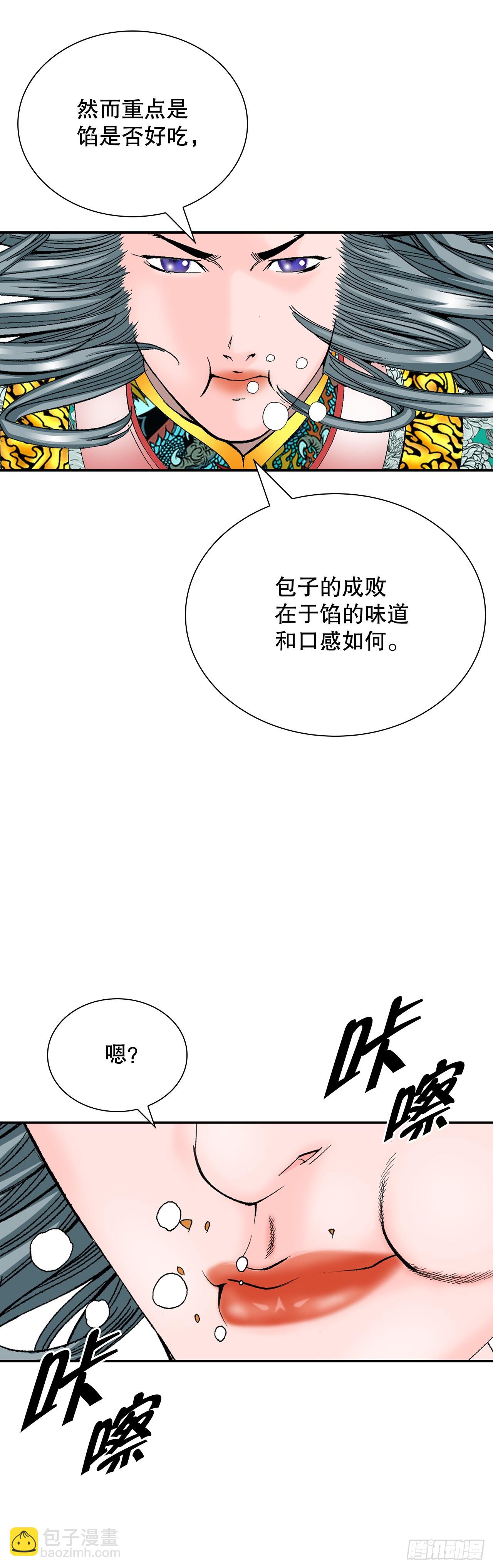161.战胜道善(1/2)-第161话