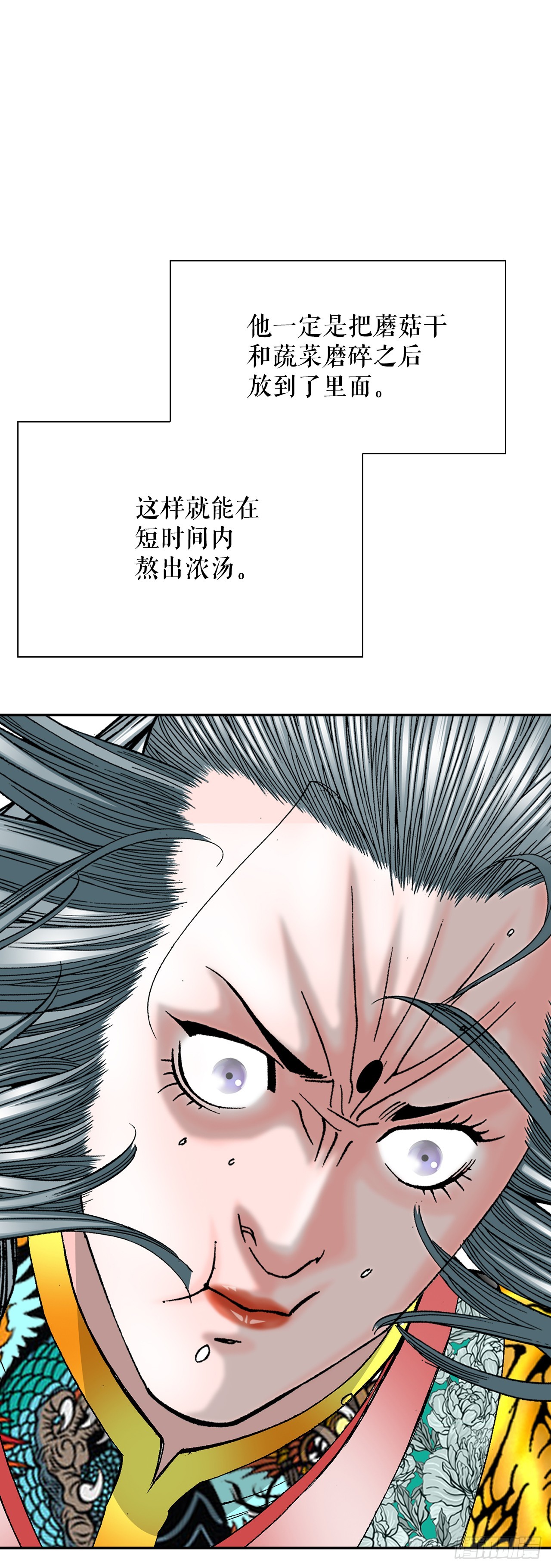 161.战胜道善(1/2)-第161话