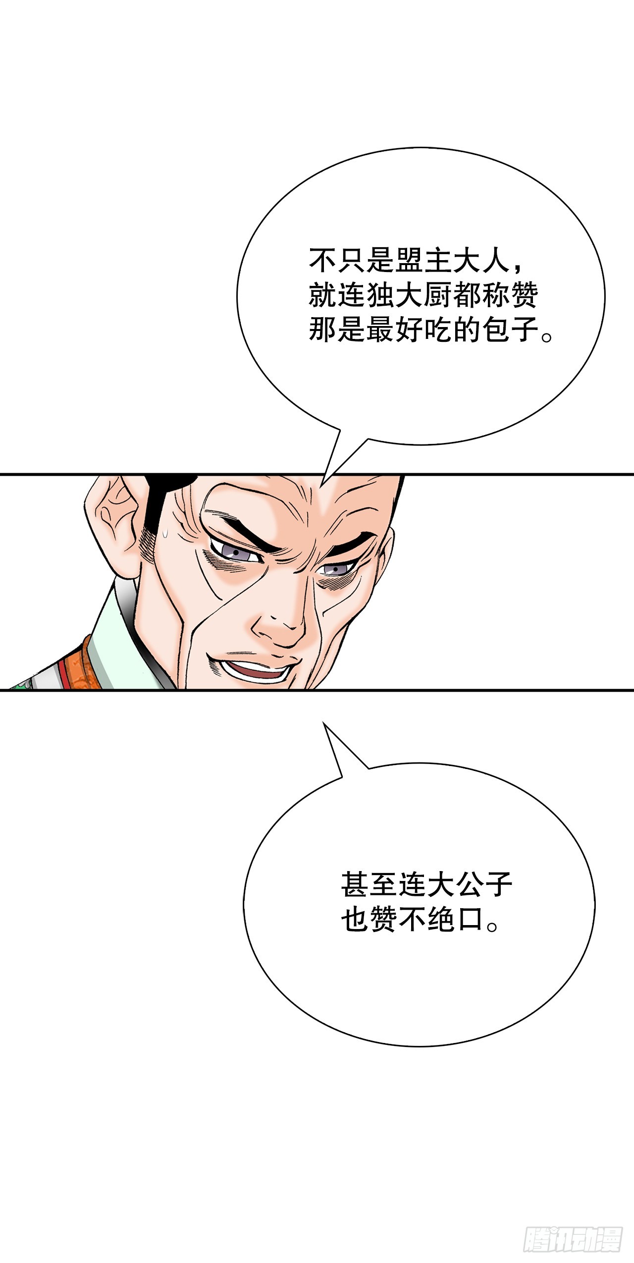 161.战胜道善(1/2)-第161话