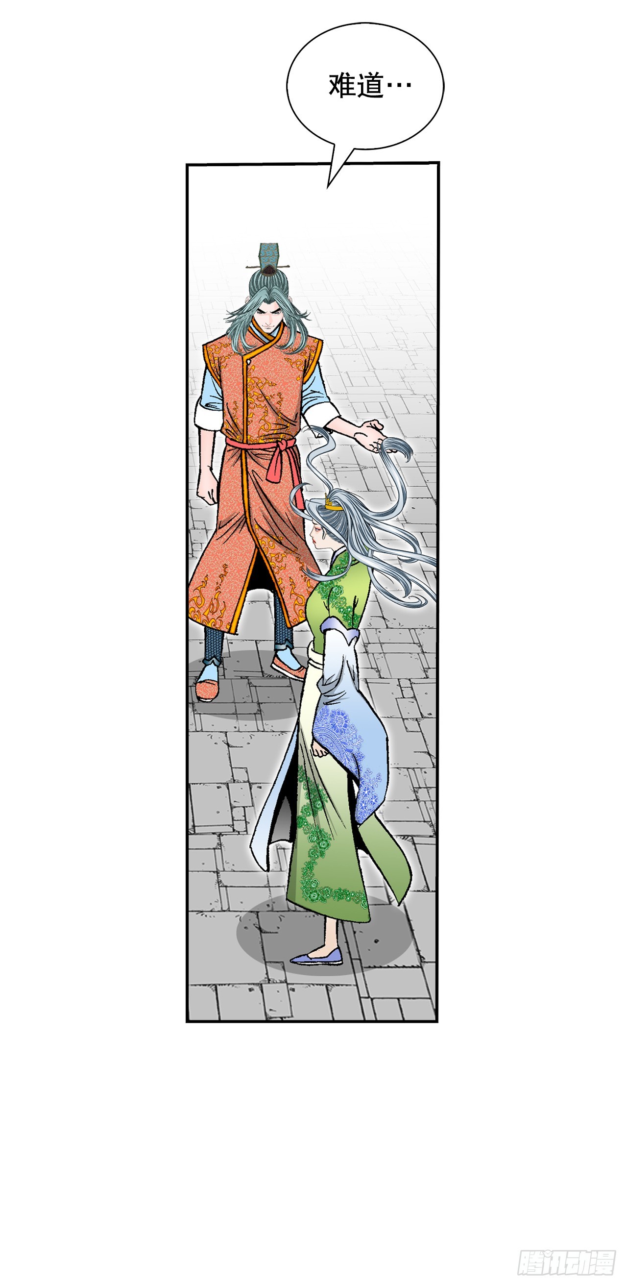 163.道善的真实身份(1/2)-第163话