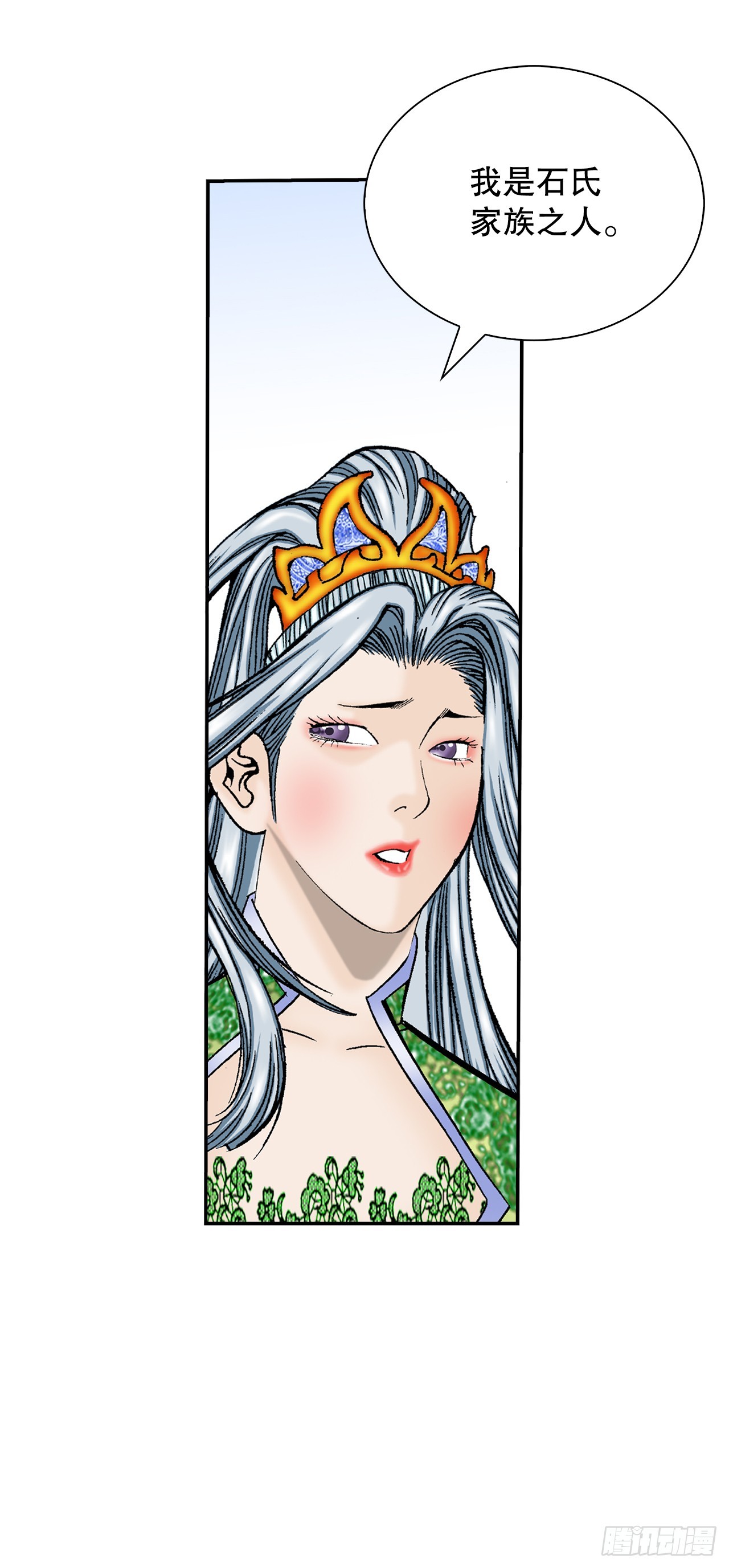 163.道善的真实身份(1/2)-第163话