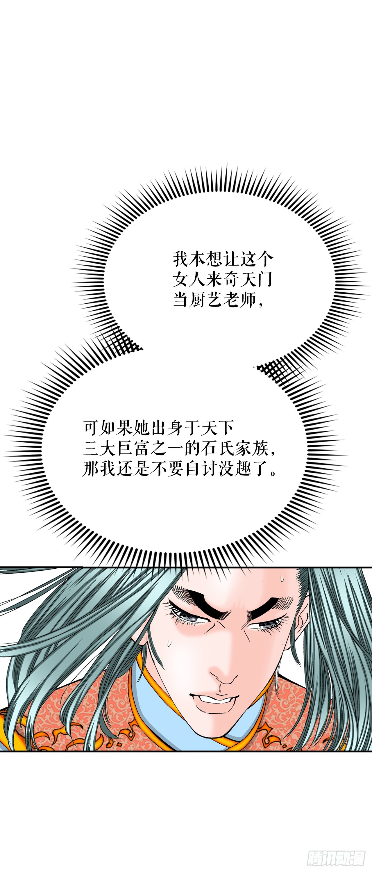163.道善的真实身份(1/2)-第163话