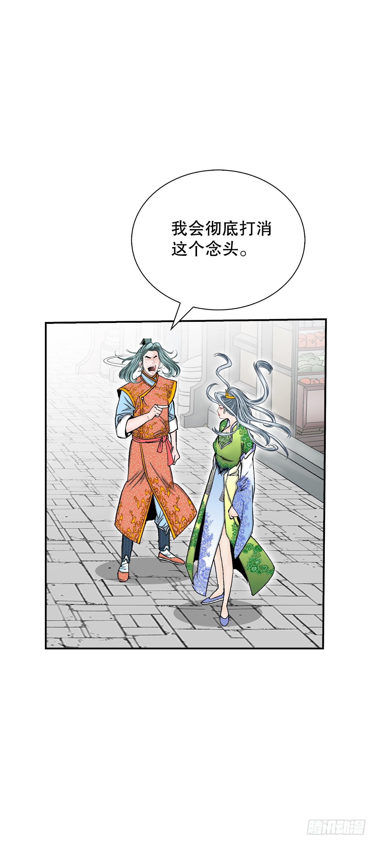 163.道善的真实身份(1/2)-第163话
