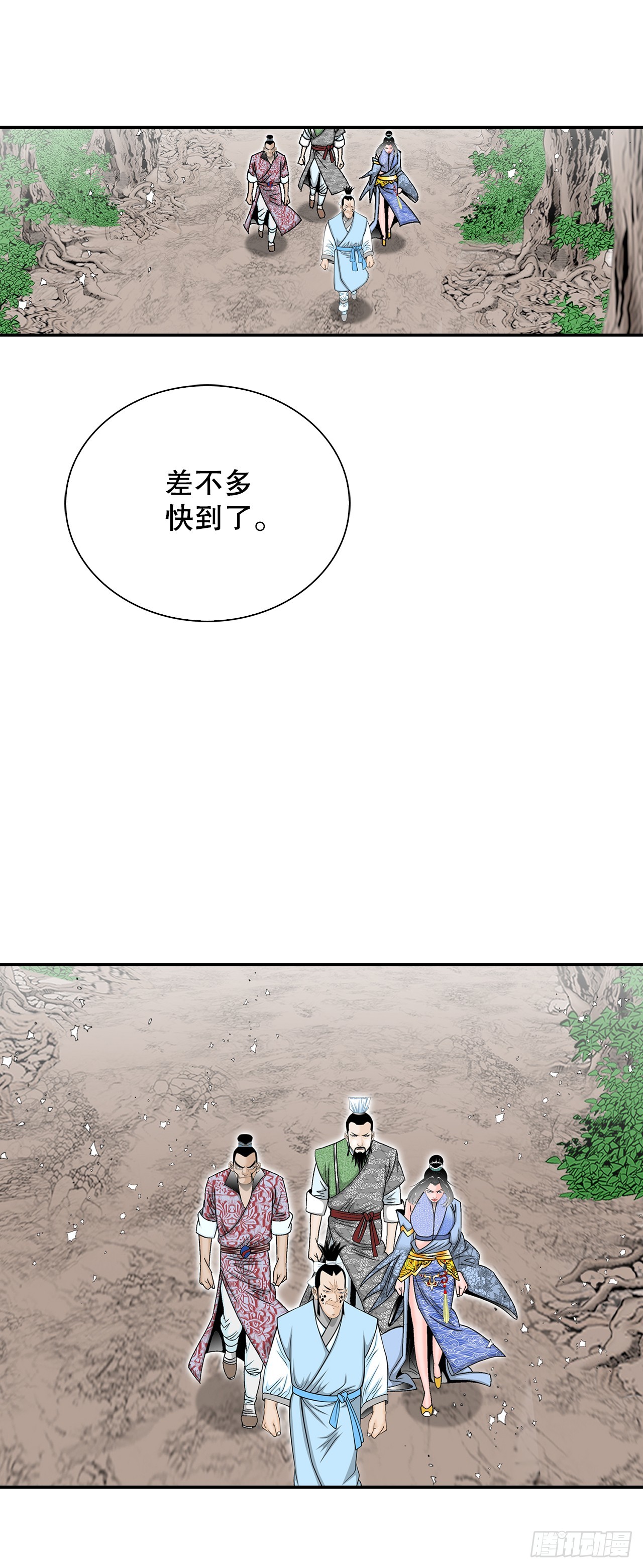 163.道善的真实身份(1/2)-第163话