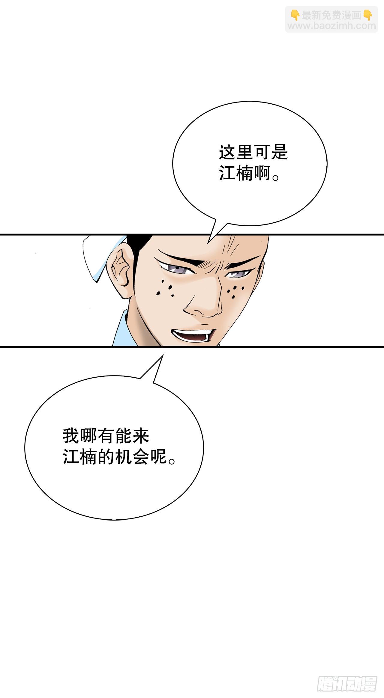 163.道善的真实身份(1/2)-第163话