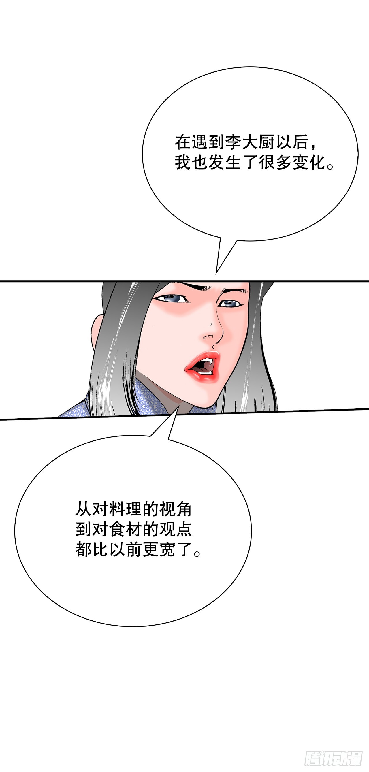 163.道善的真实身份(1/2)-第163话