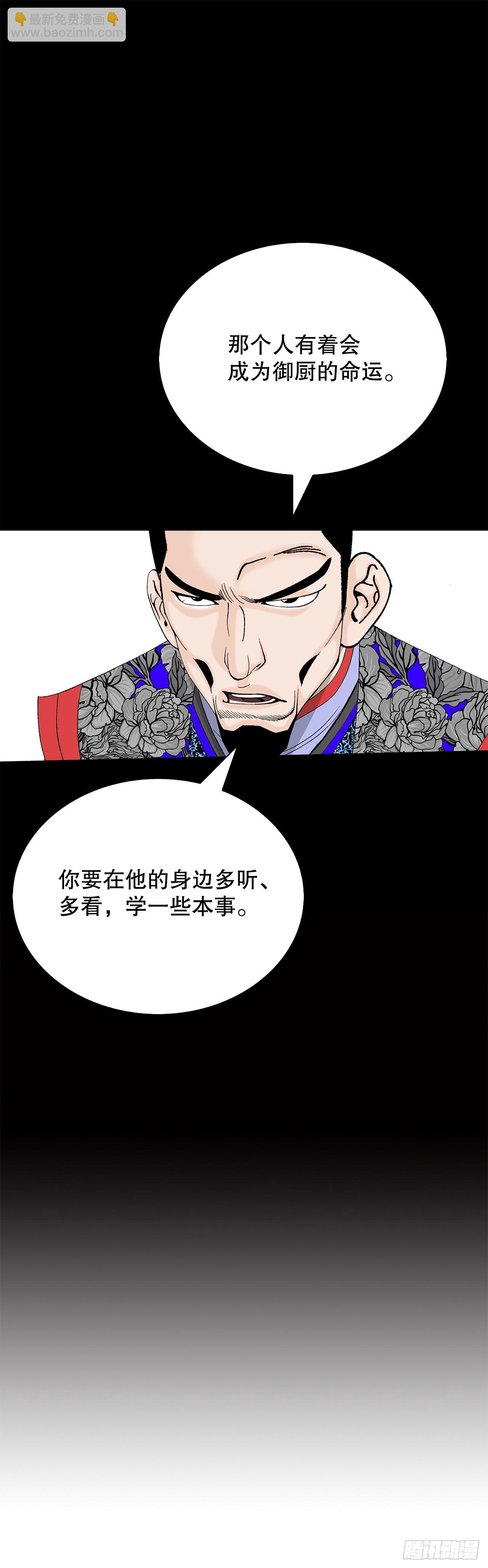 163.道善的真实身份(1/2)-第163话