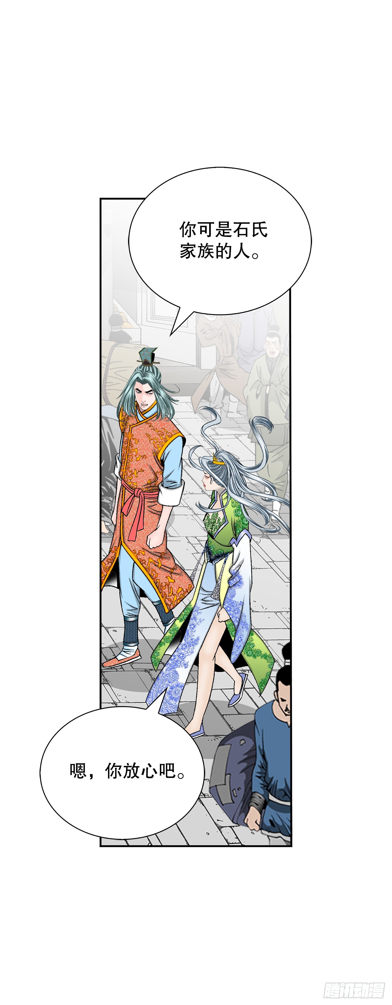 163.道善的真实身份(1/2)-第163话