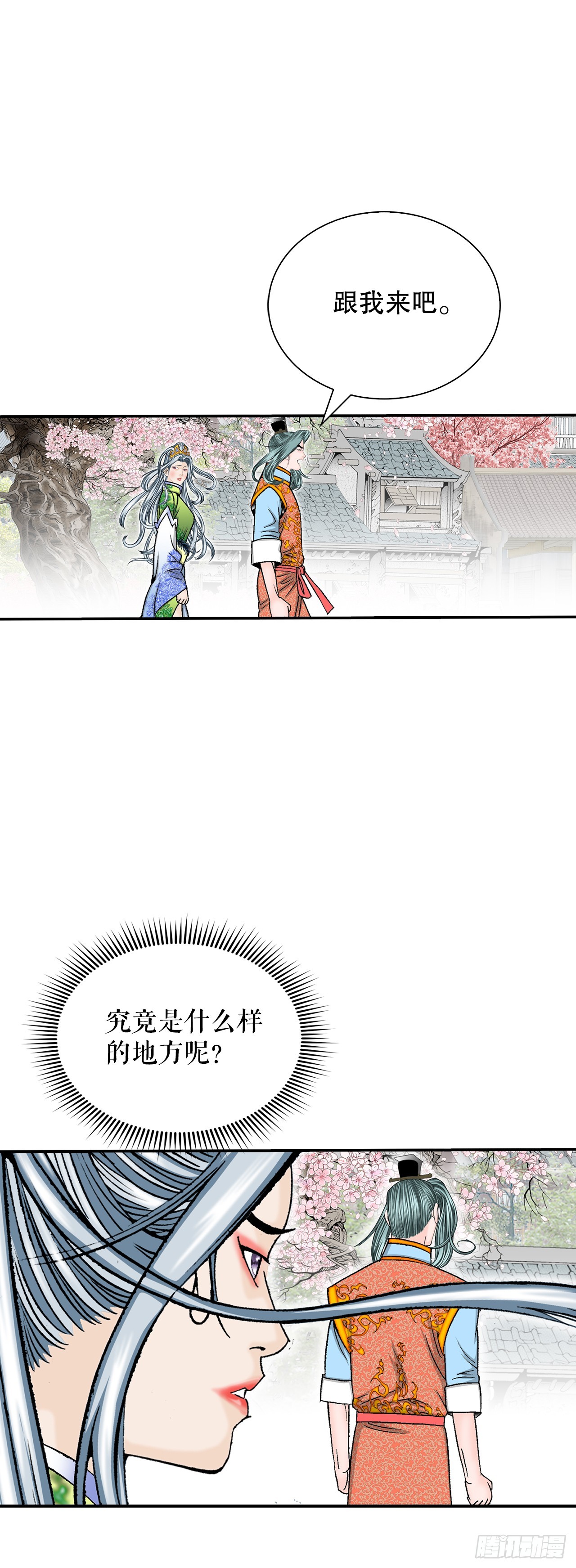 163.道善的真实身份(1/2)-第163话