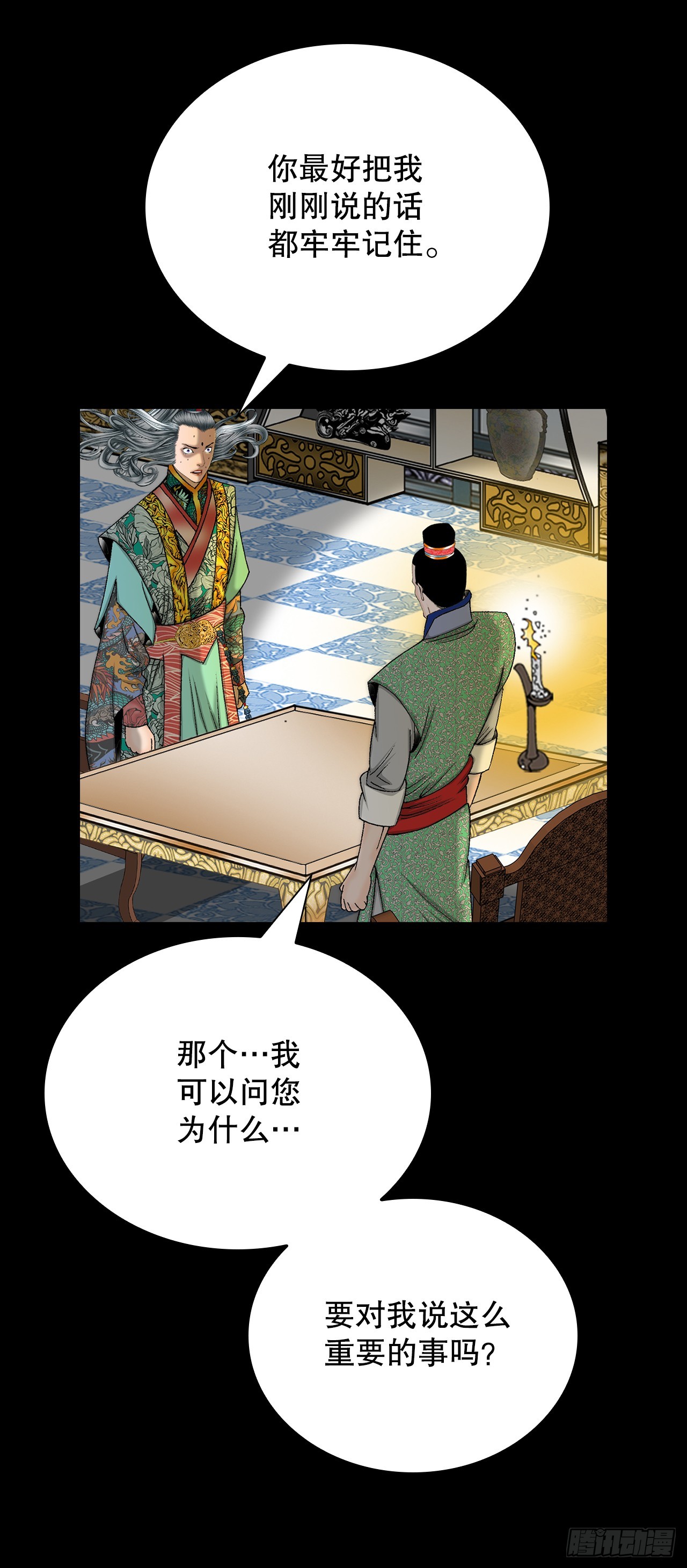 165.冬壁龙珠-2(1/2)-第165话