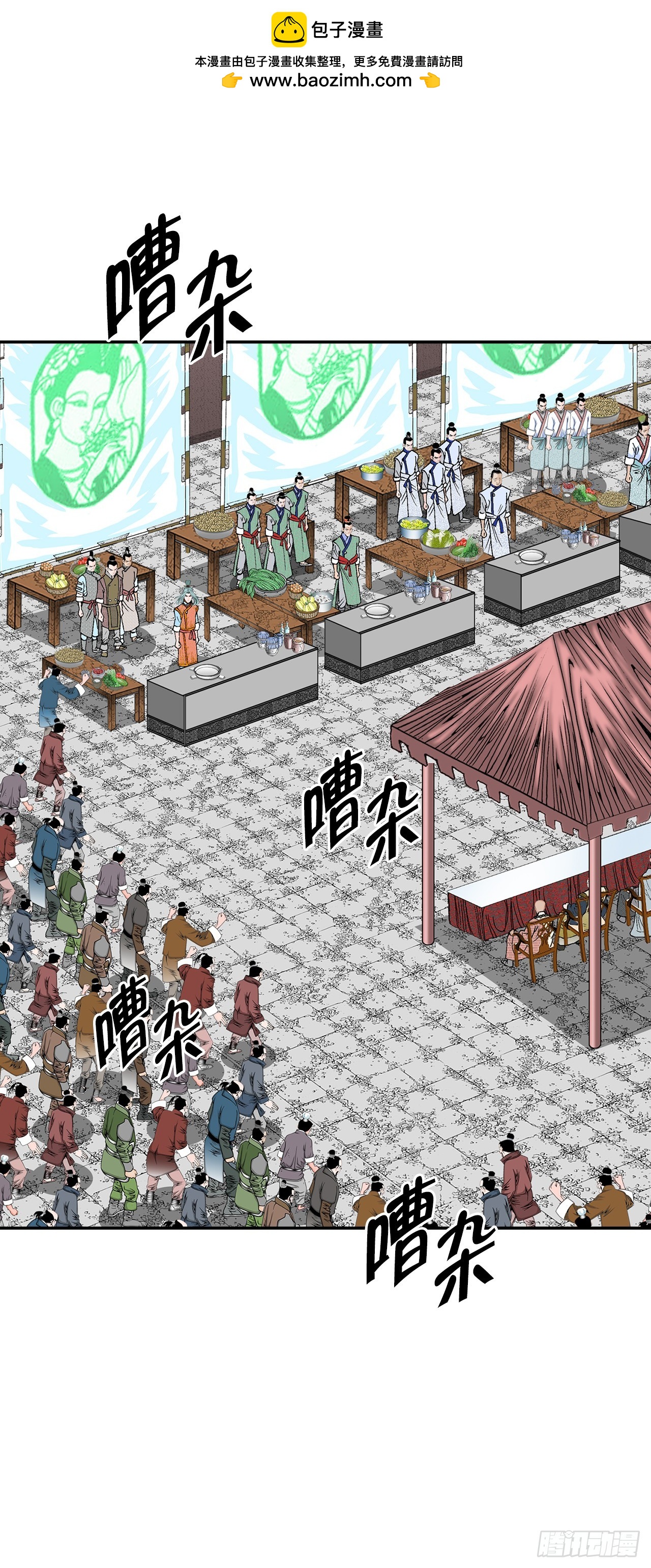 165.冬壁龙珠-2(1/2)-第165话