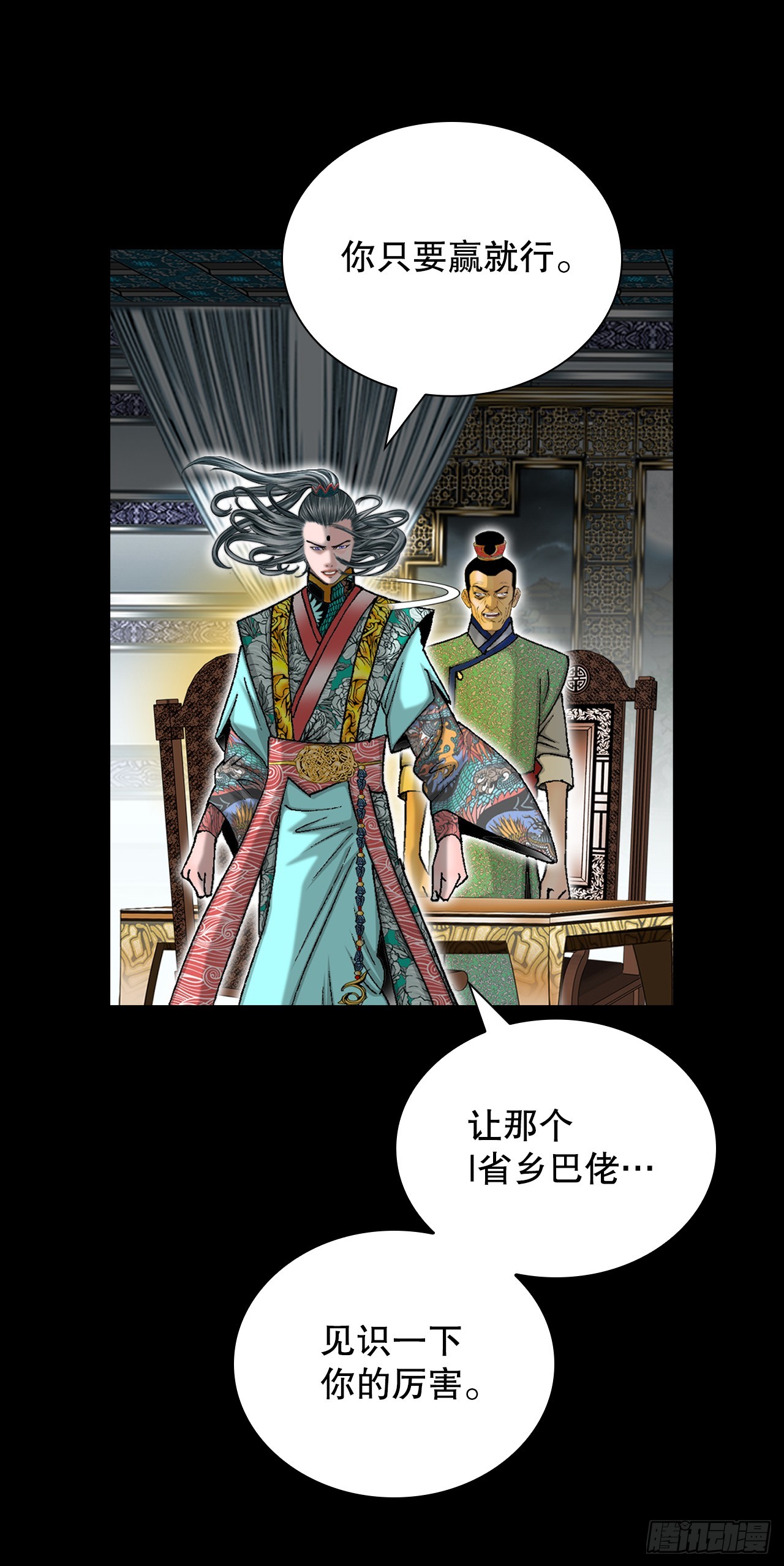 165.冬壁龙珠-2(1/2)-第165话