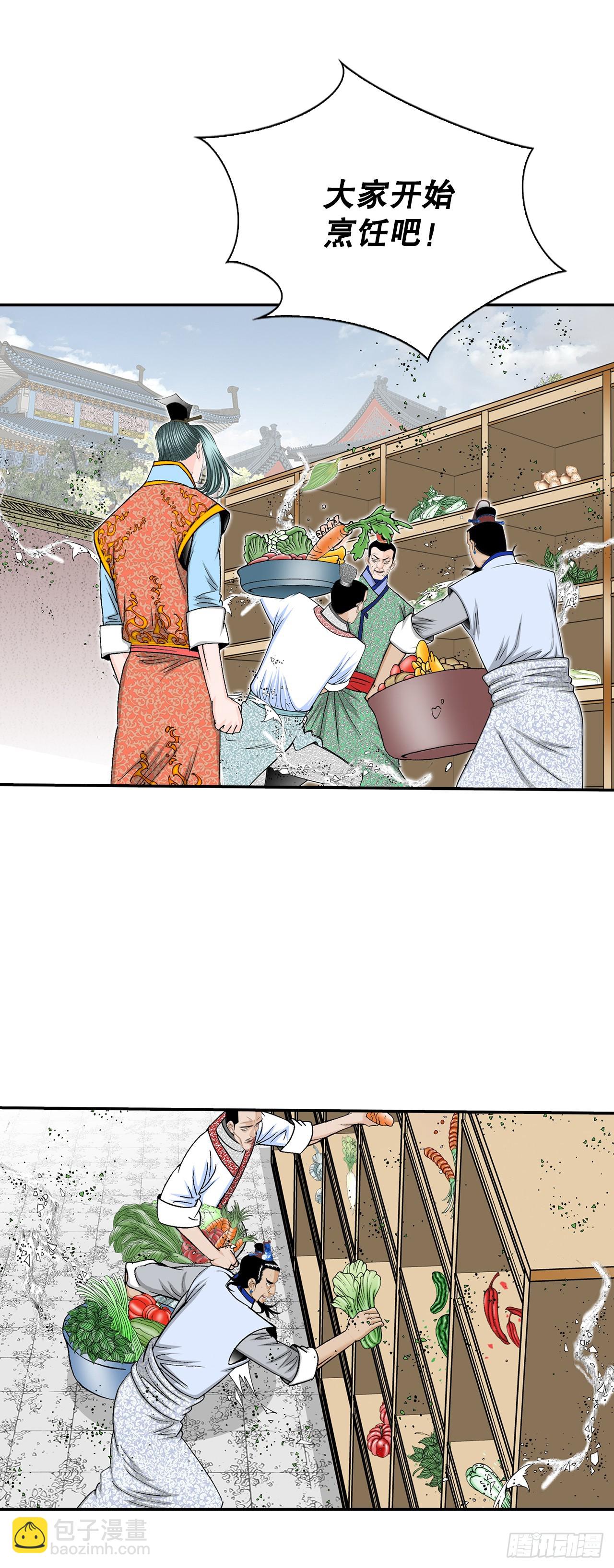 165.冬壁龙珠-2(1/2)-第165话